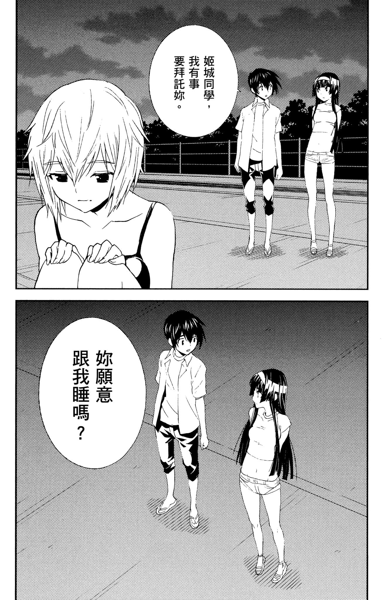 Page 31