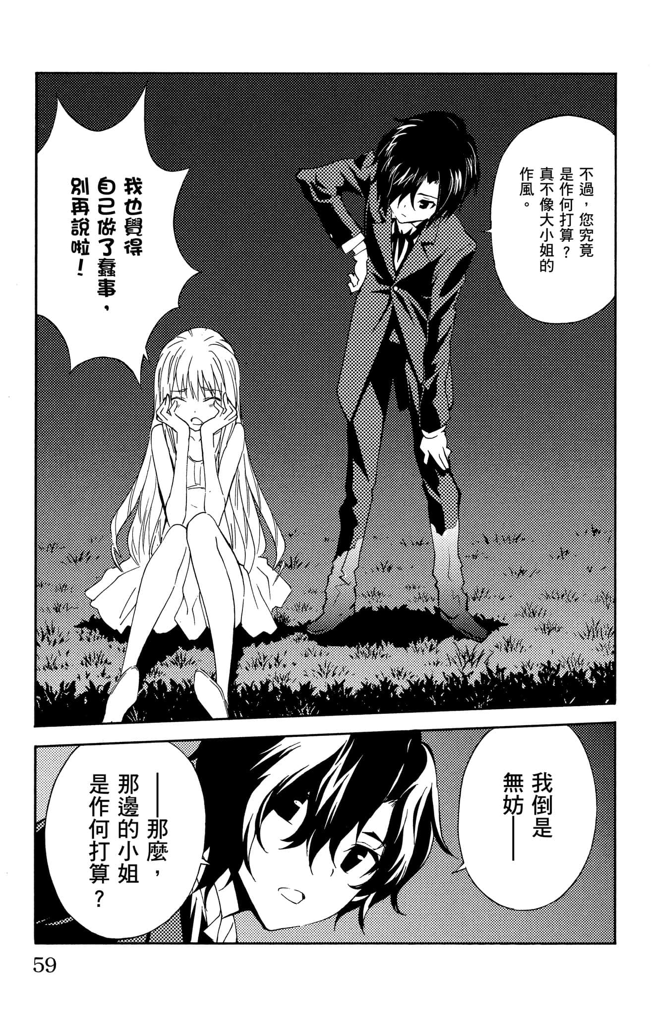 Page 58