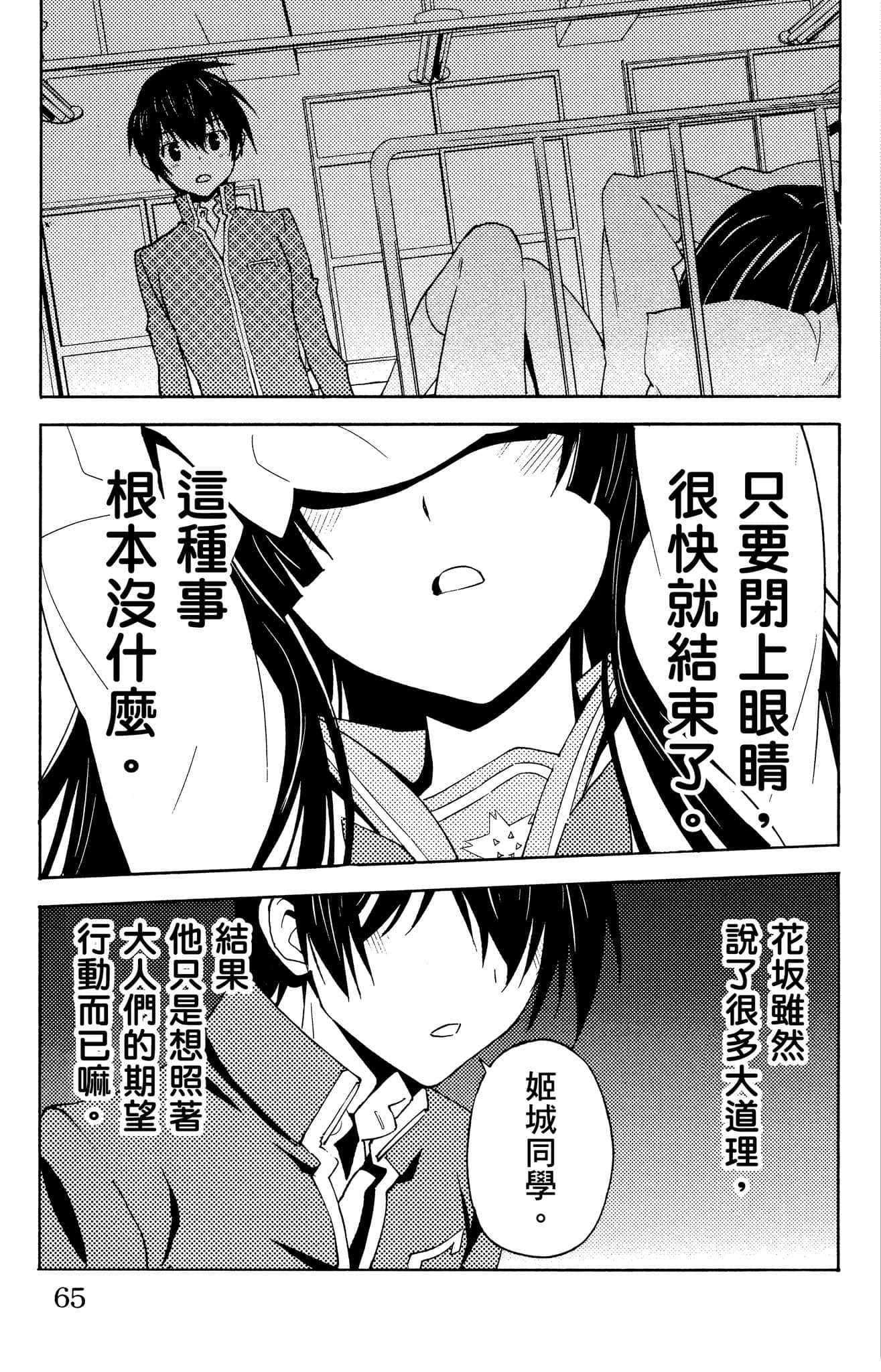 Page 64