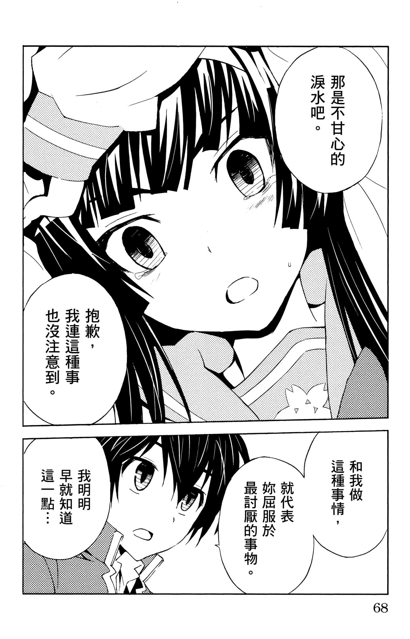 Page 67