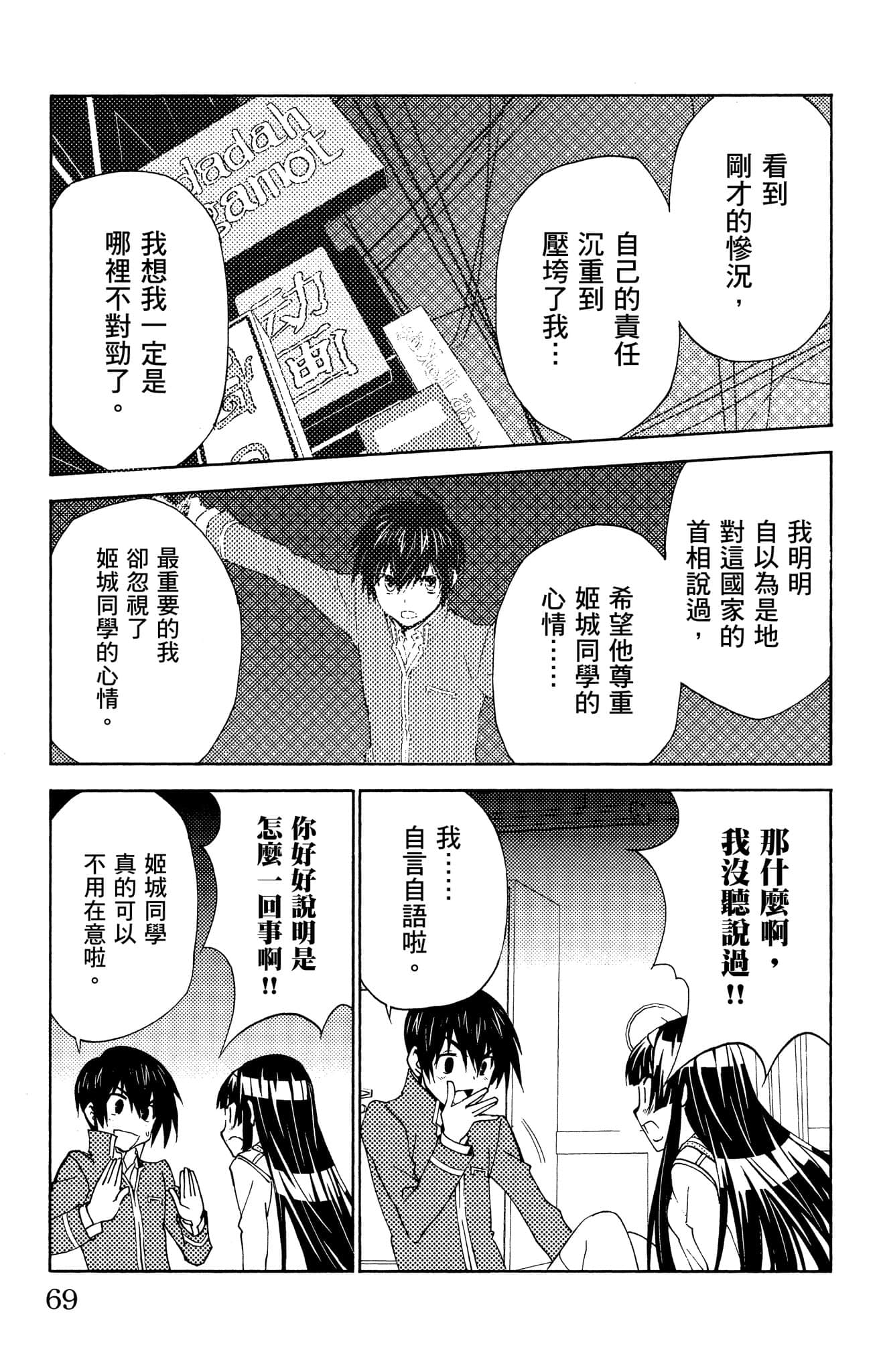 Page 68