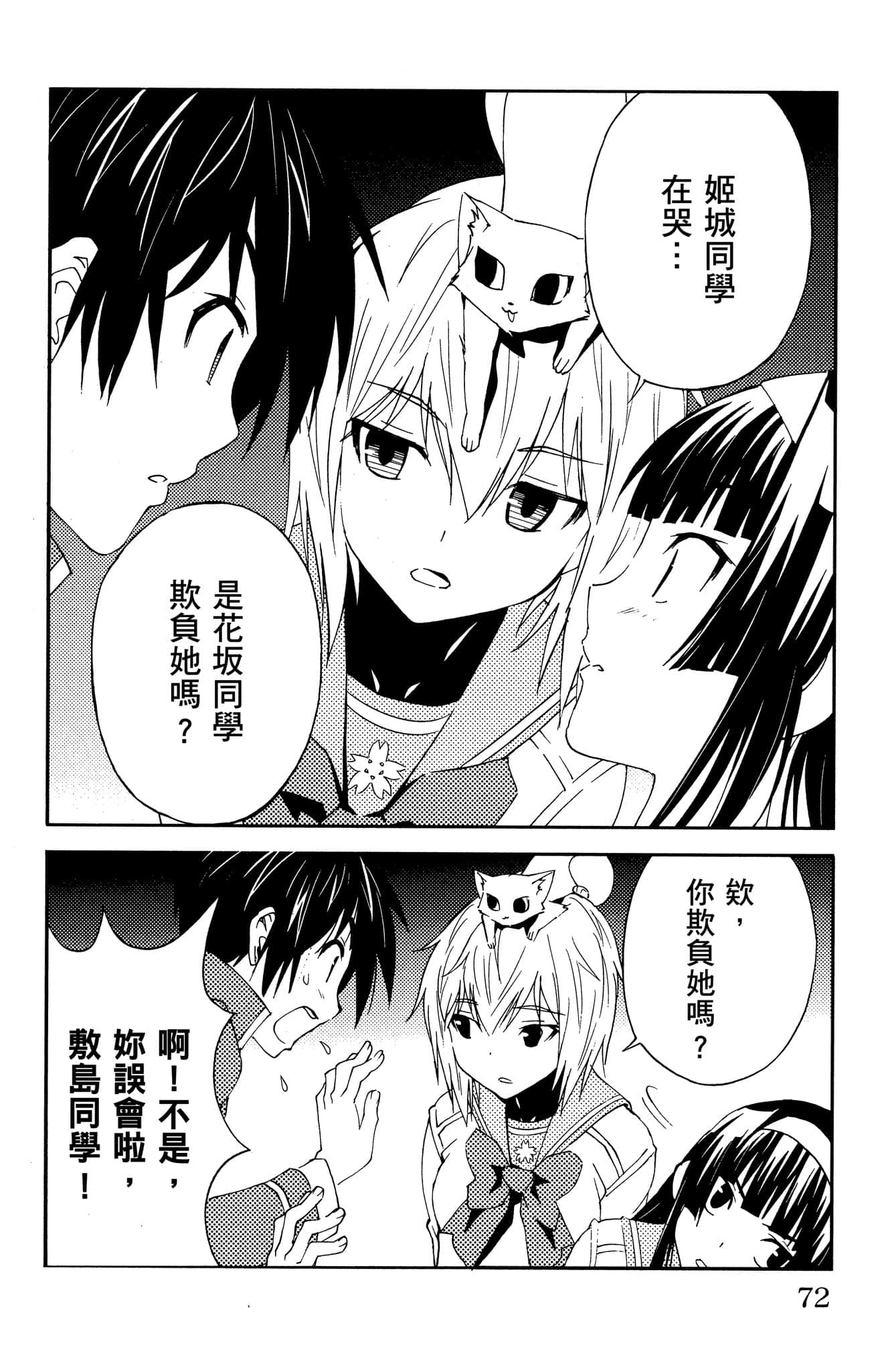 Page 71