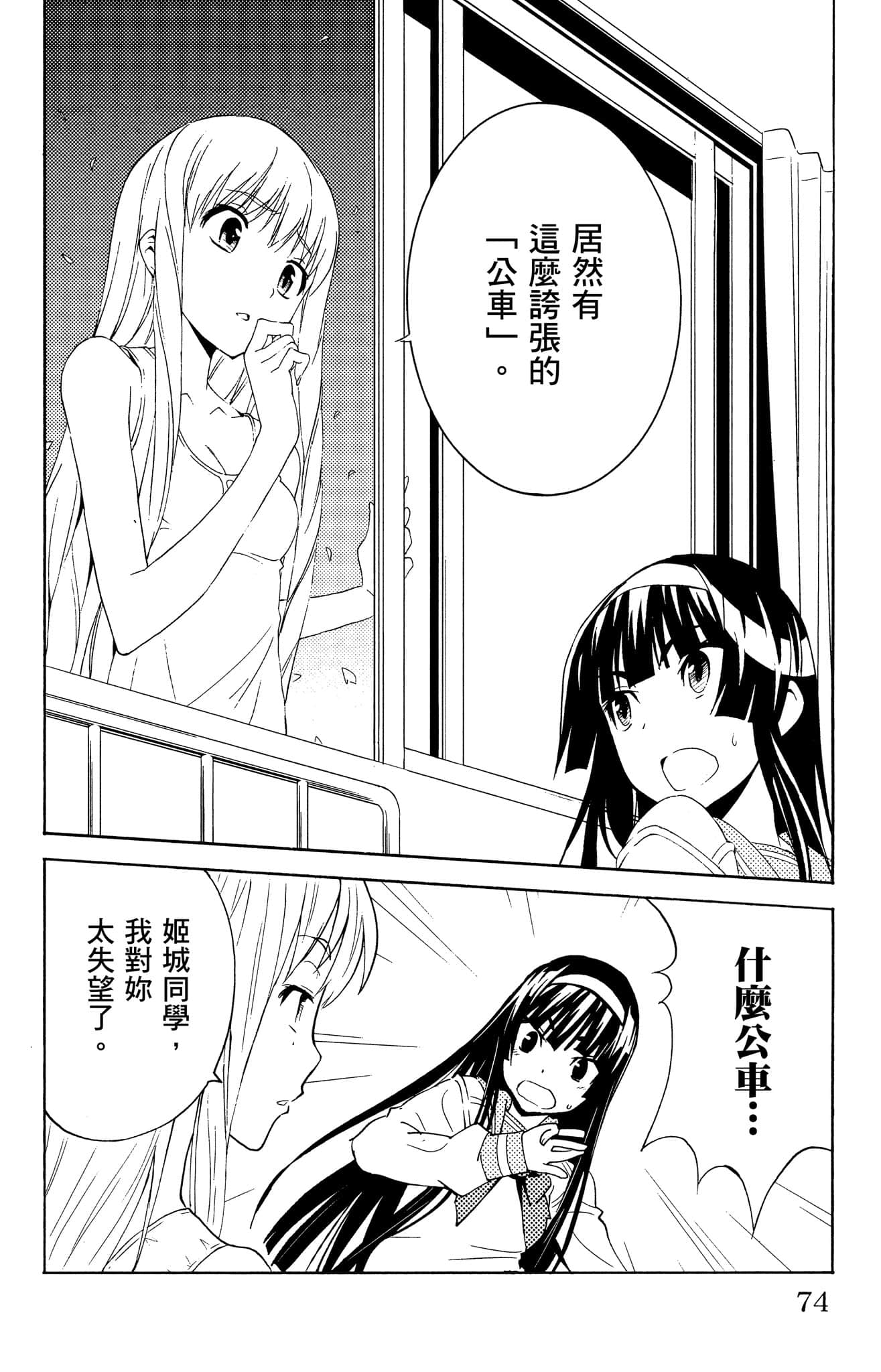Page 73