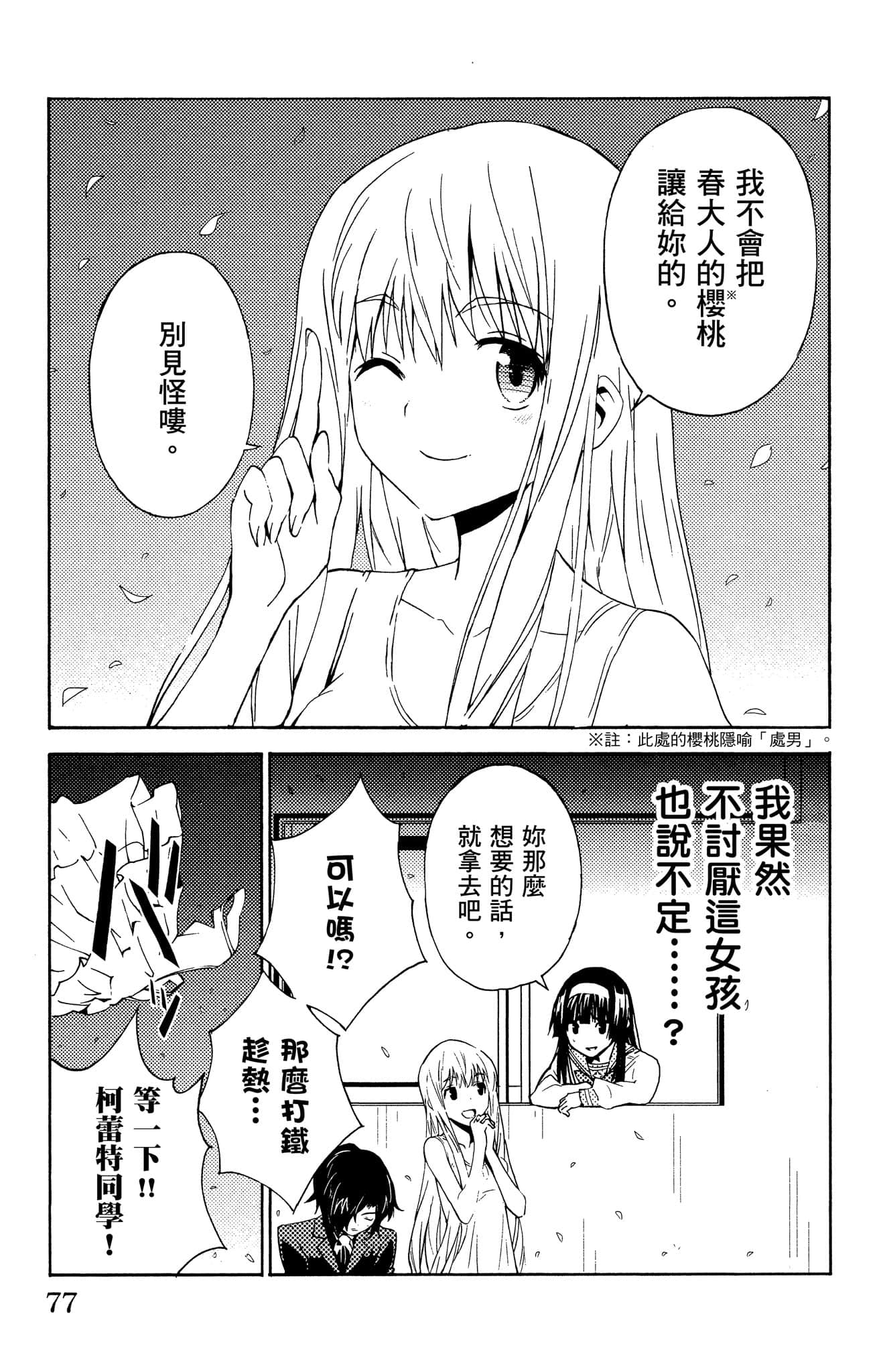 Page 76