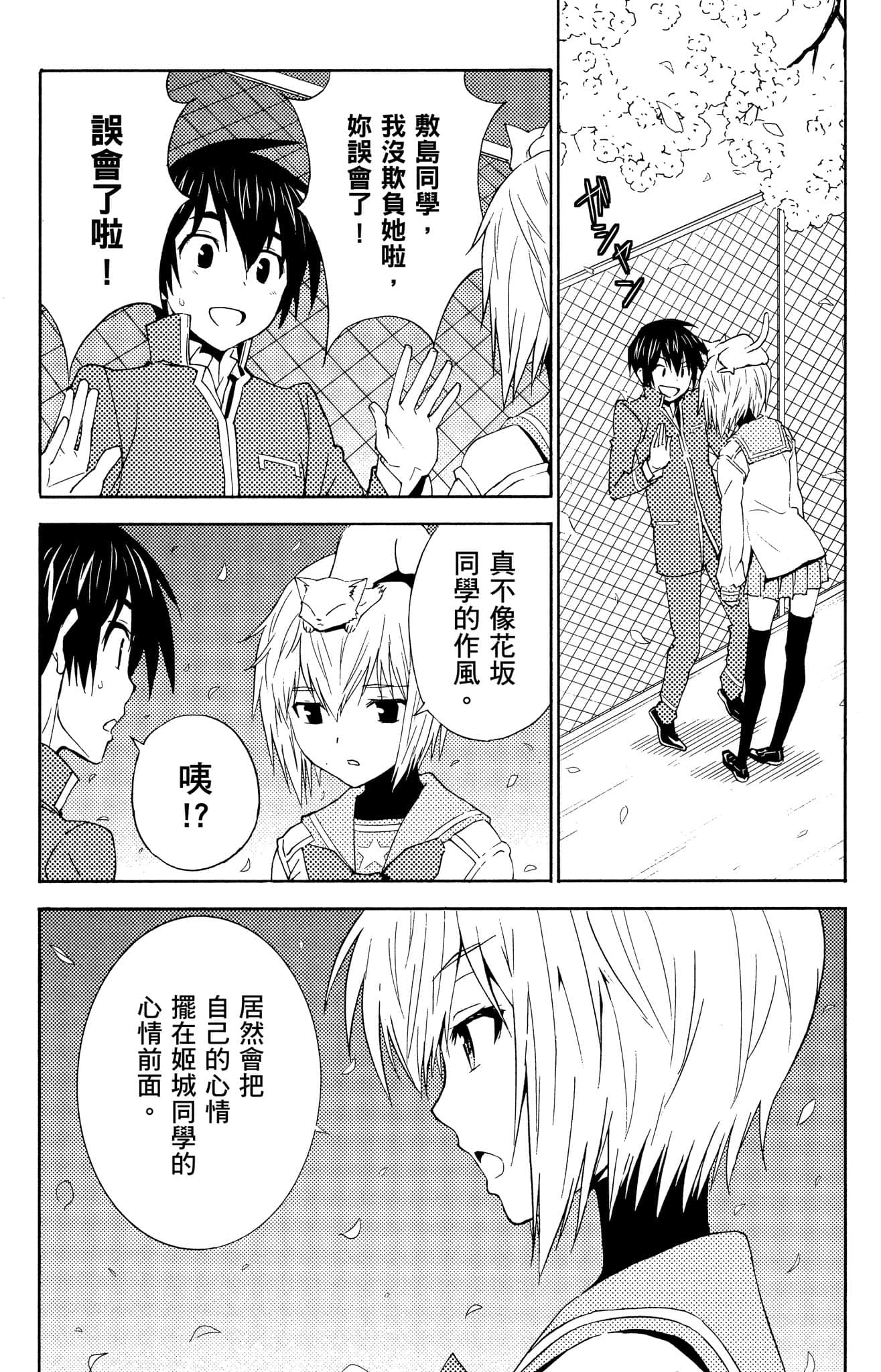 Page 77