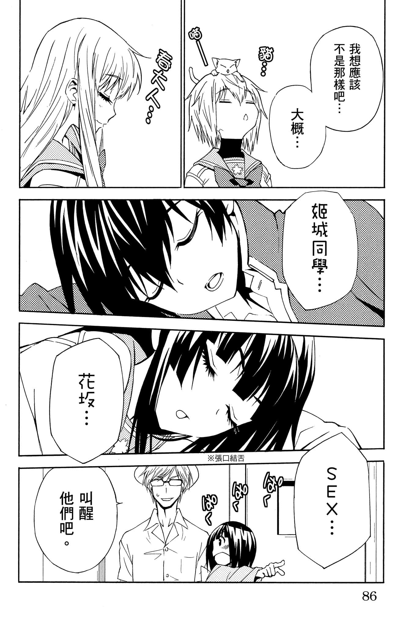 Page 85
