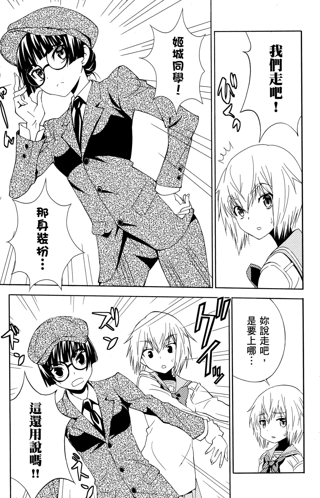Page 90