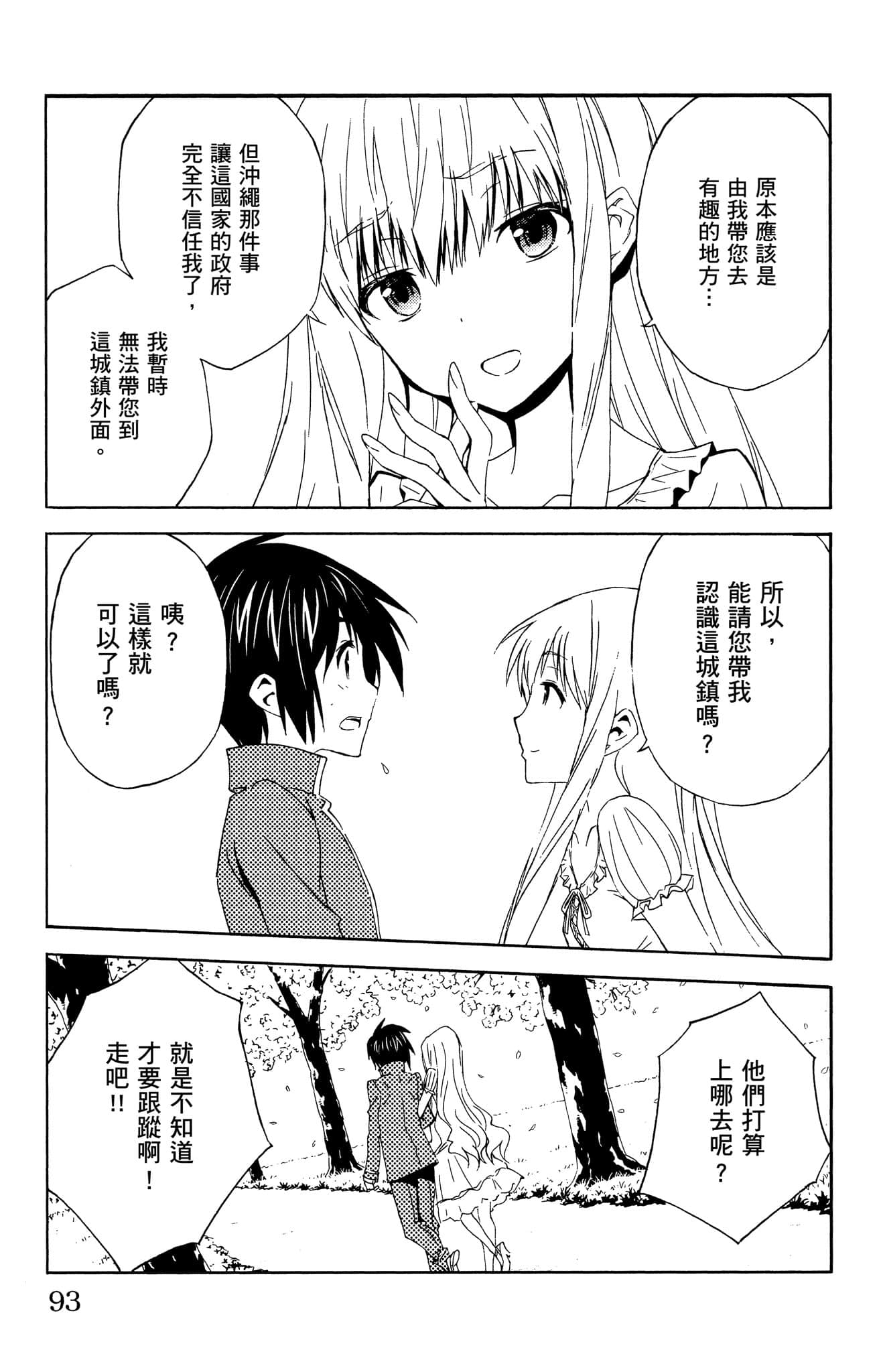 Page 92