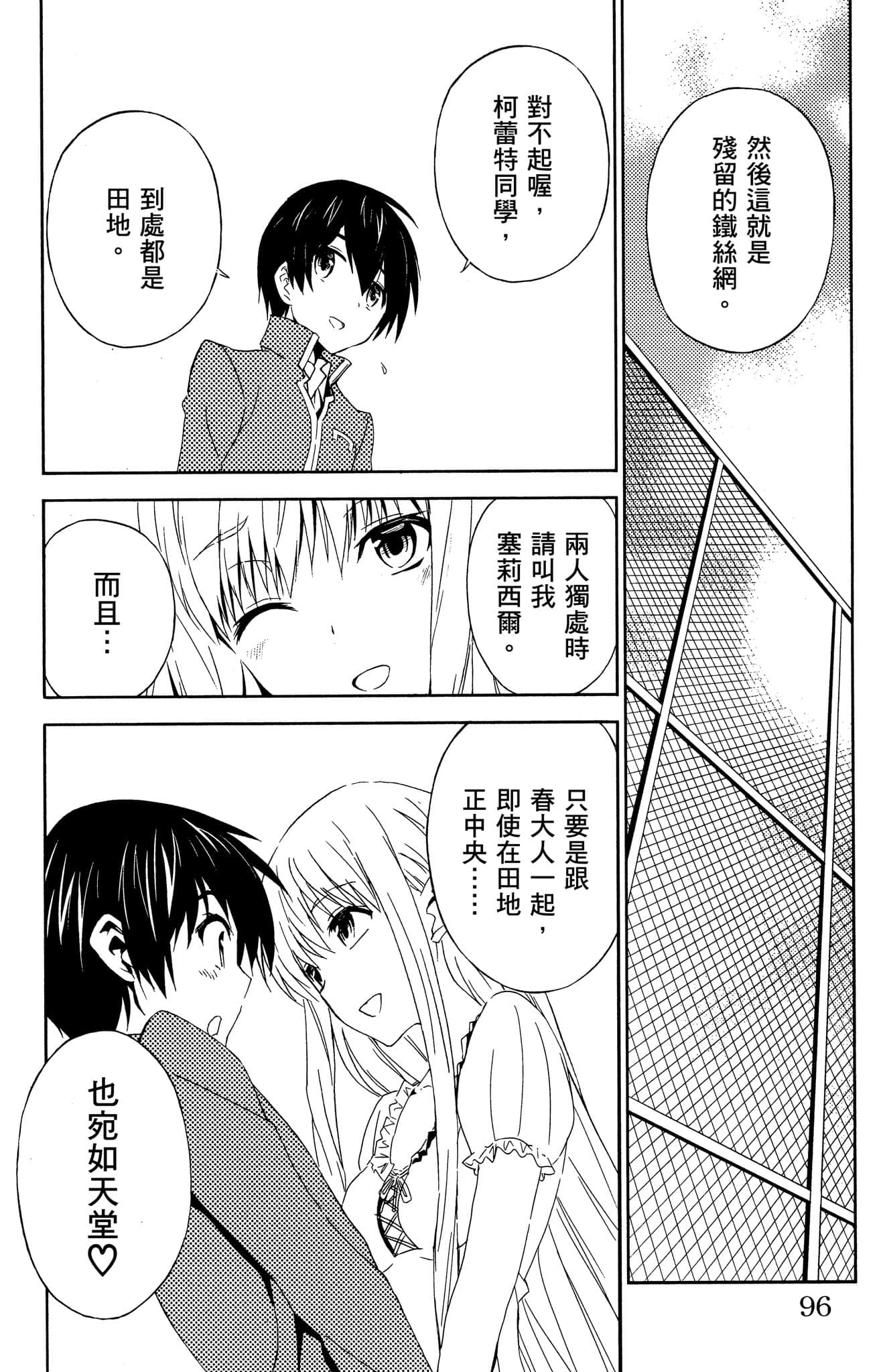 Page 95