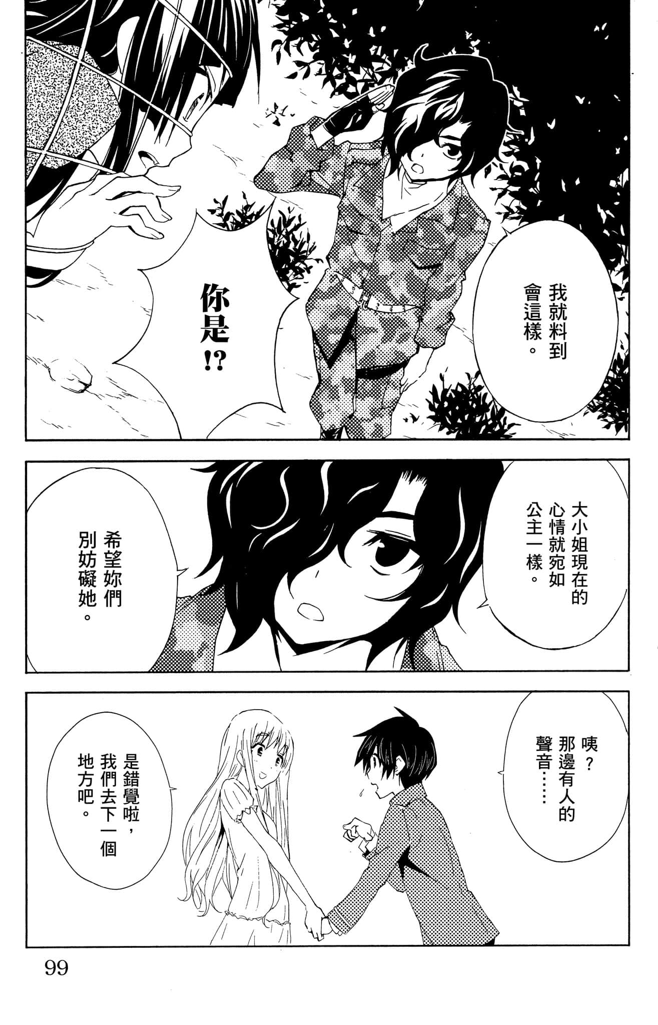 Page 98