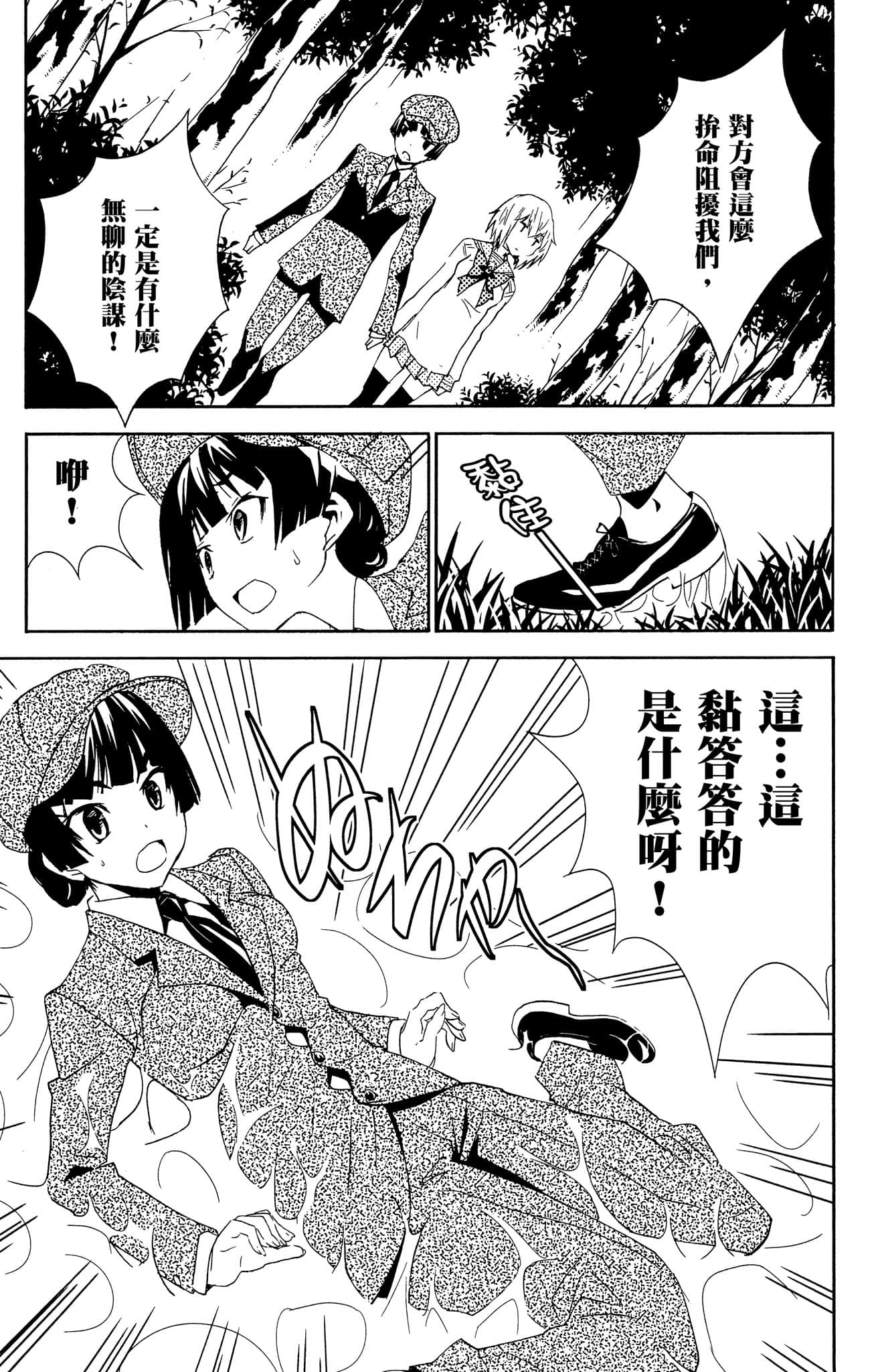 Page 102