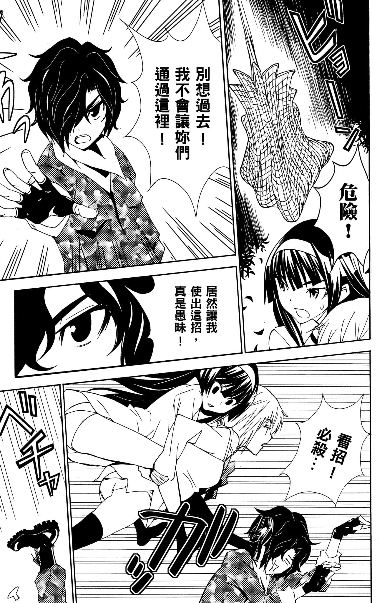 Page 106