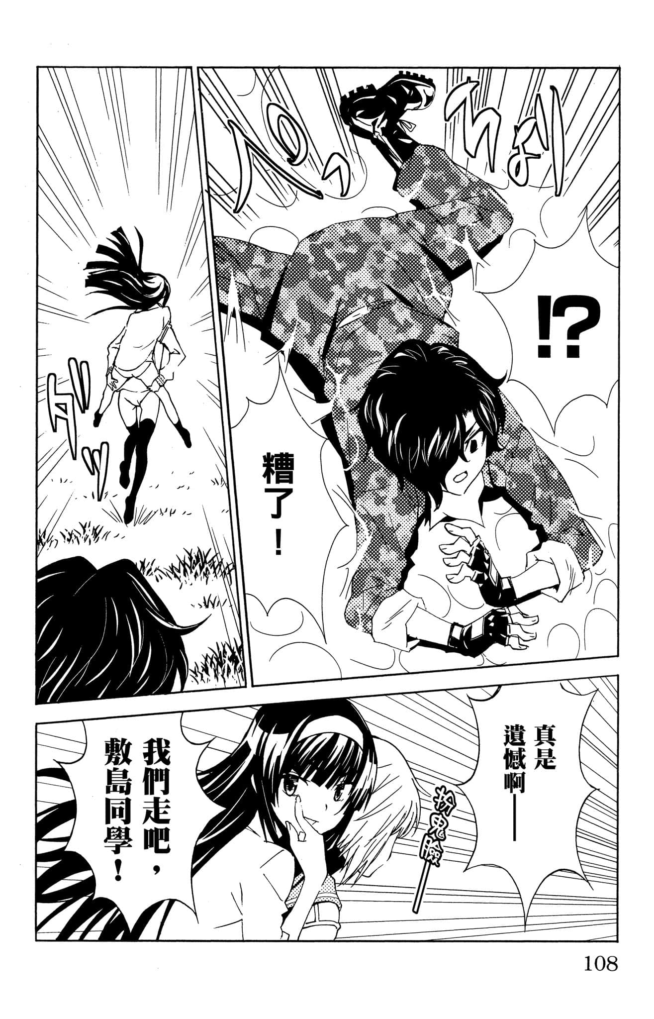 Page 107
