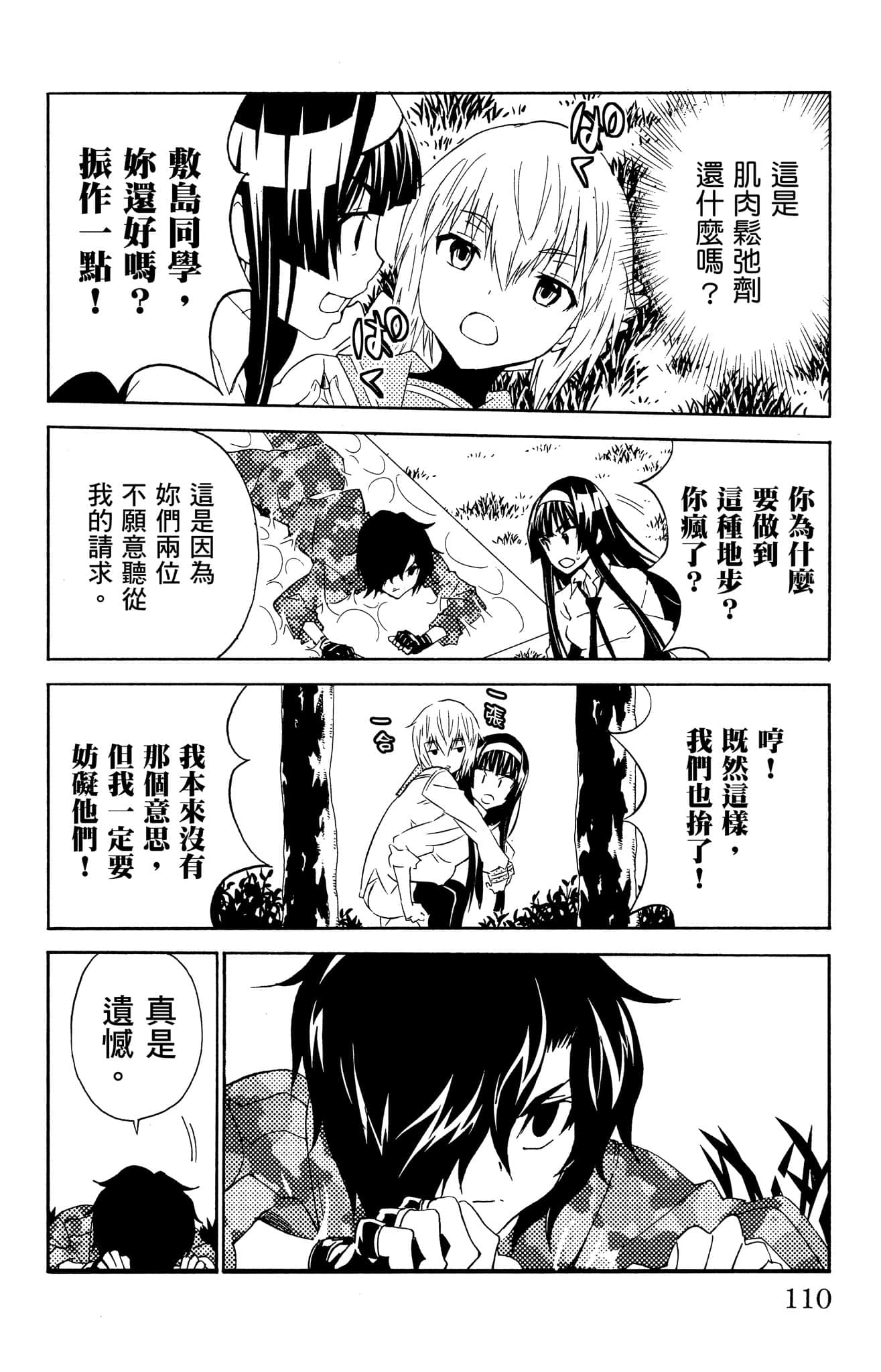 Page 109