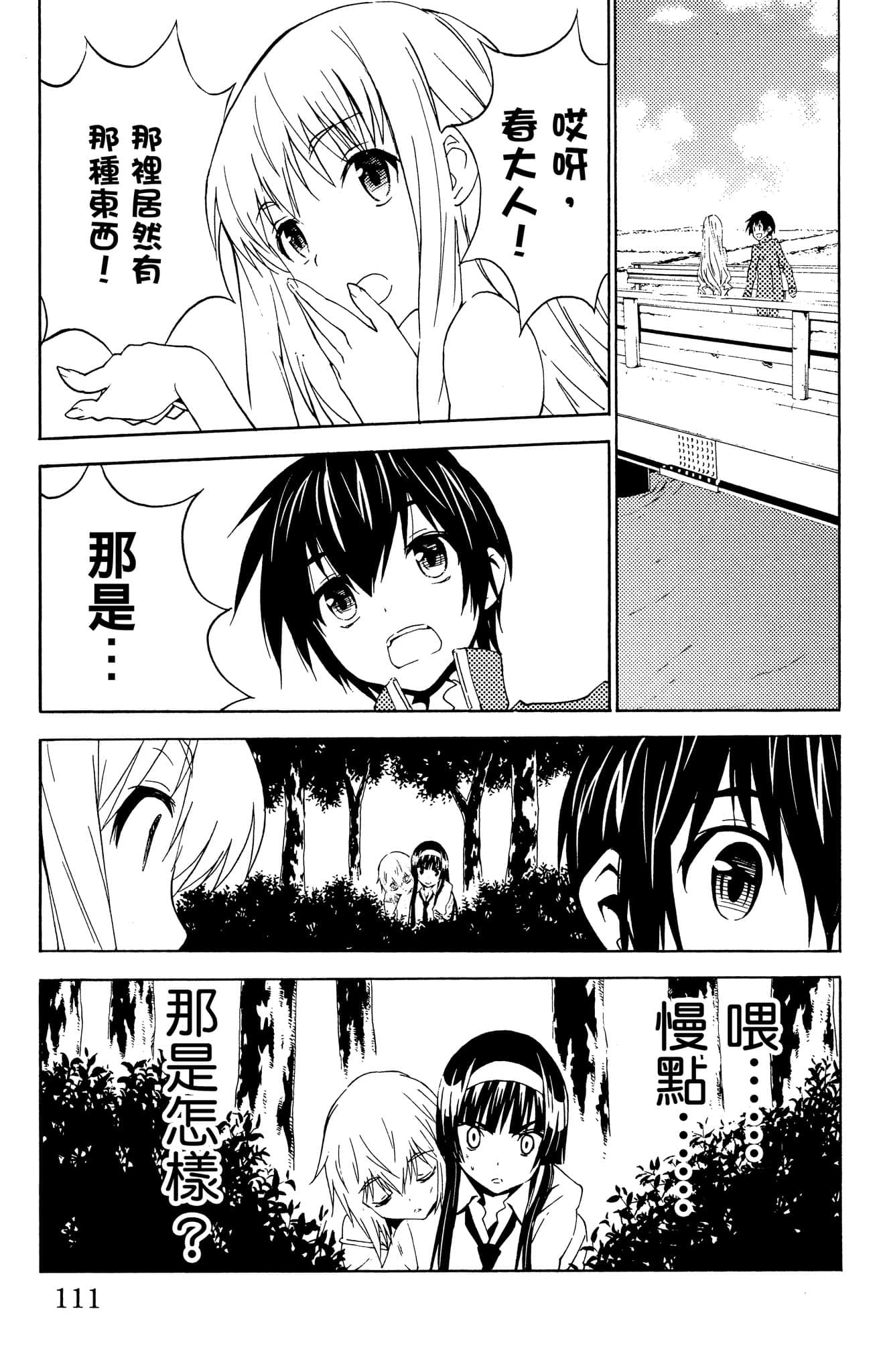 Page 110