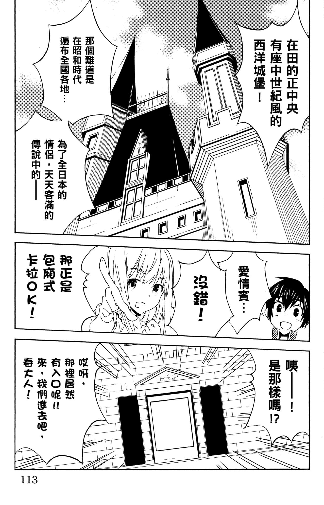 Page 112