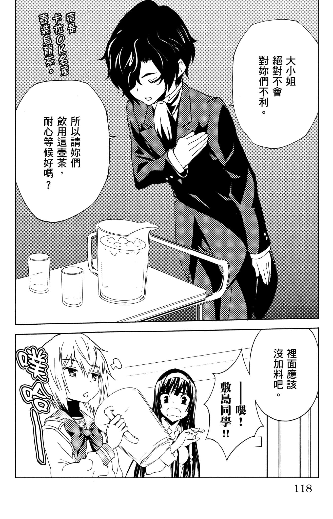 Page 117