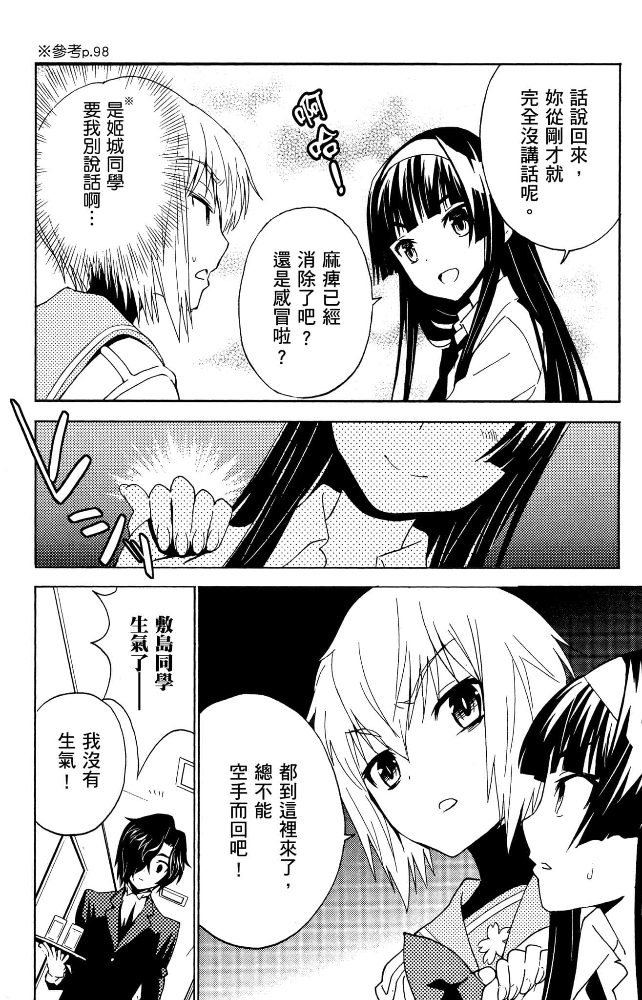 Page 123