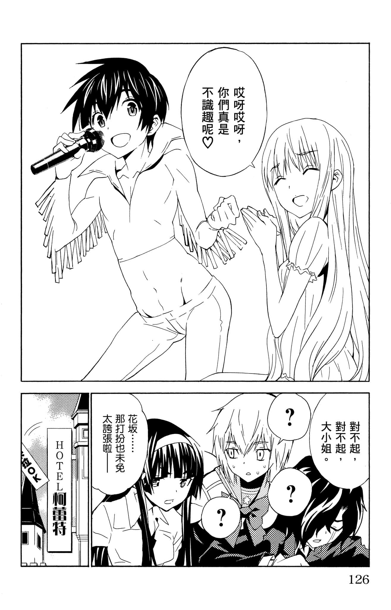 Page 125