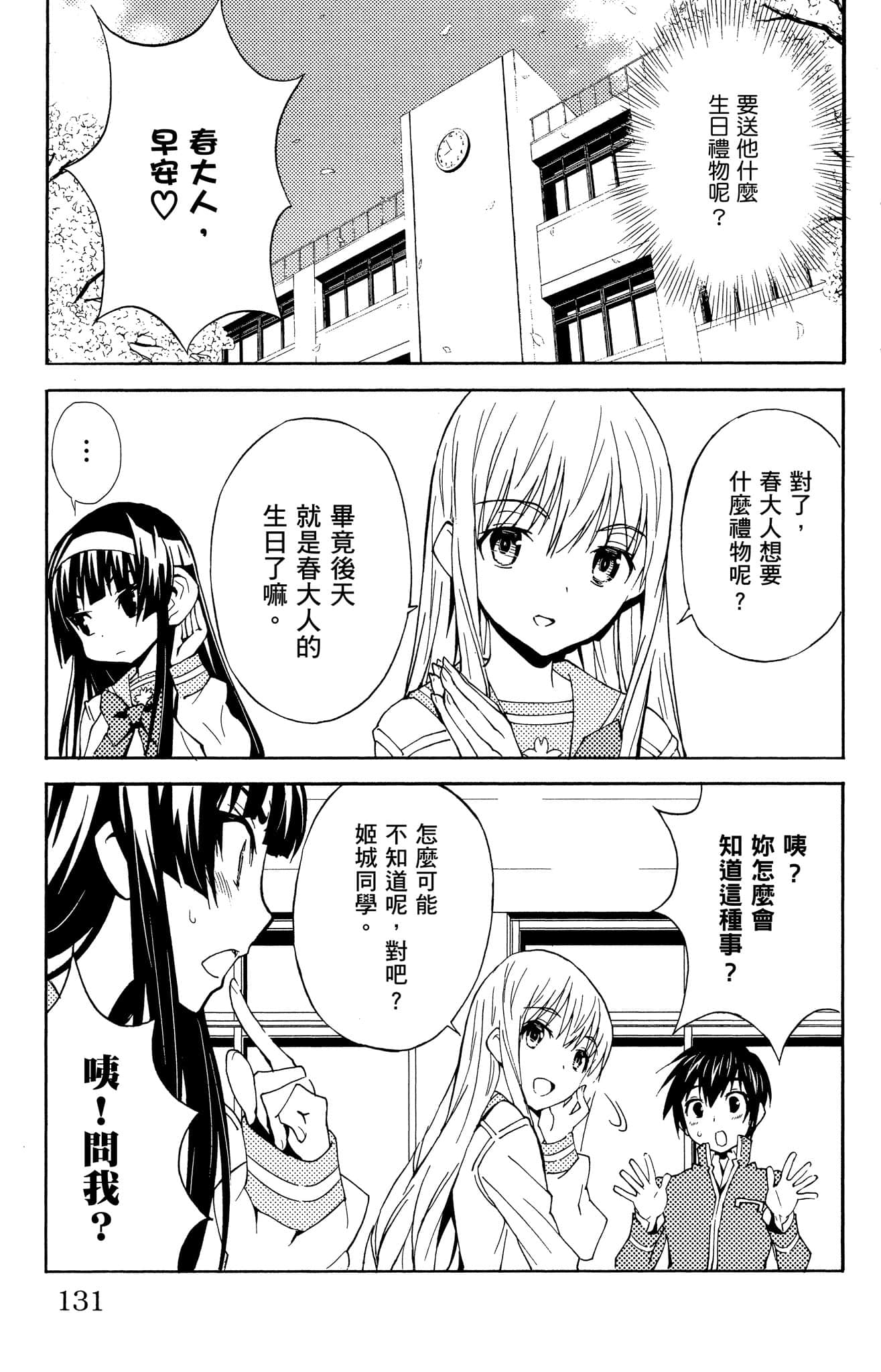 Page 130