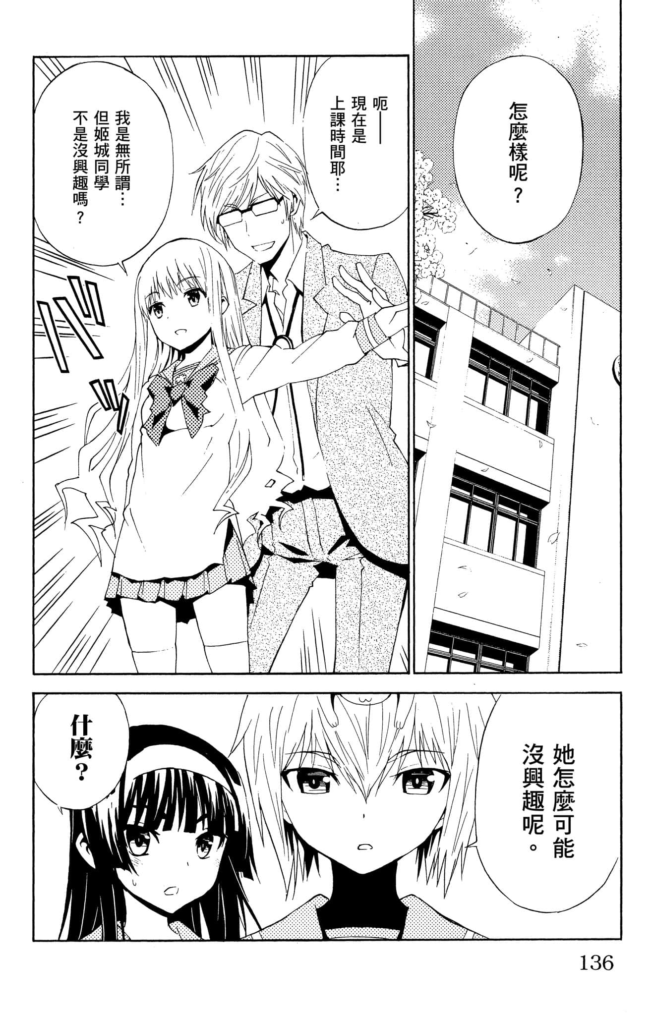 Page 135