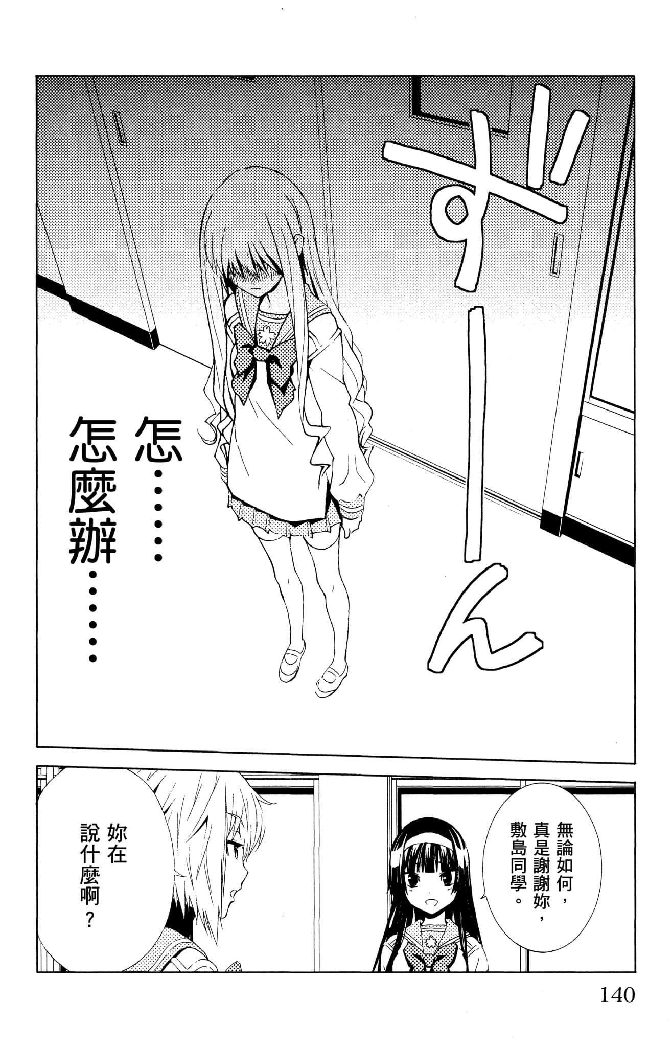 Page 139