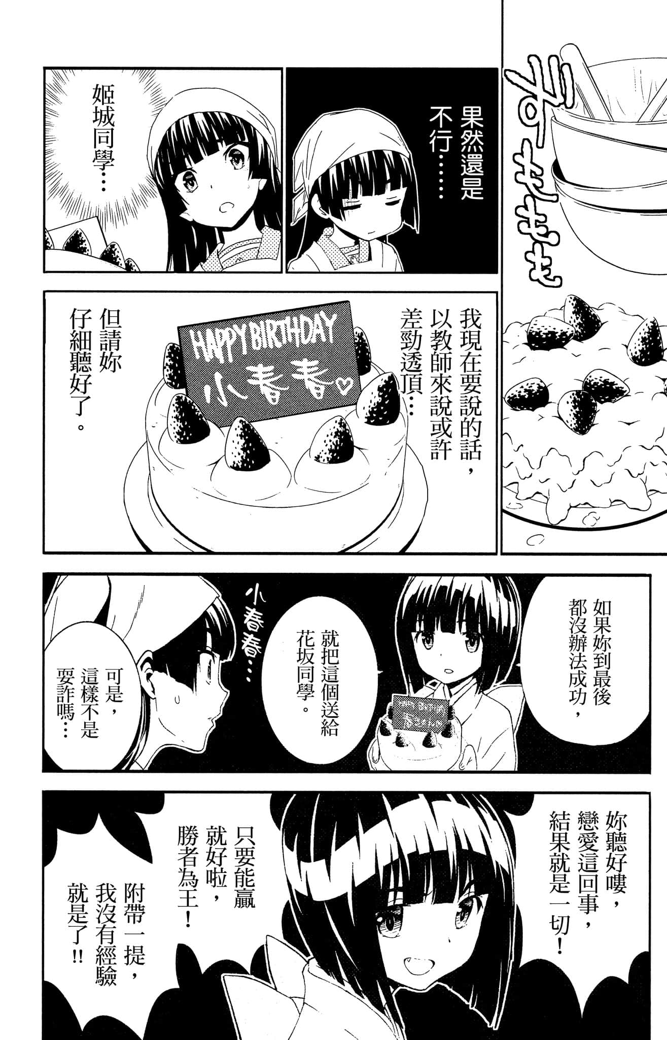 Page 149