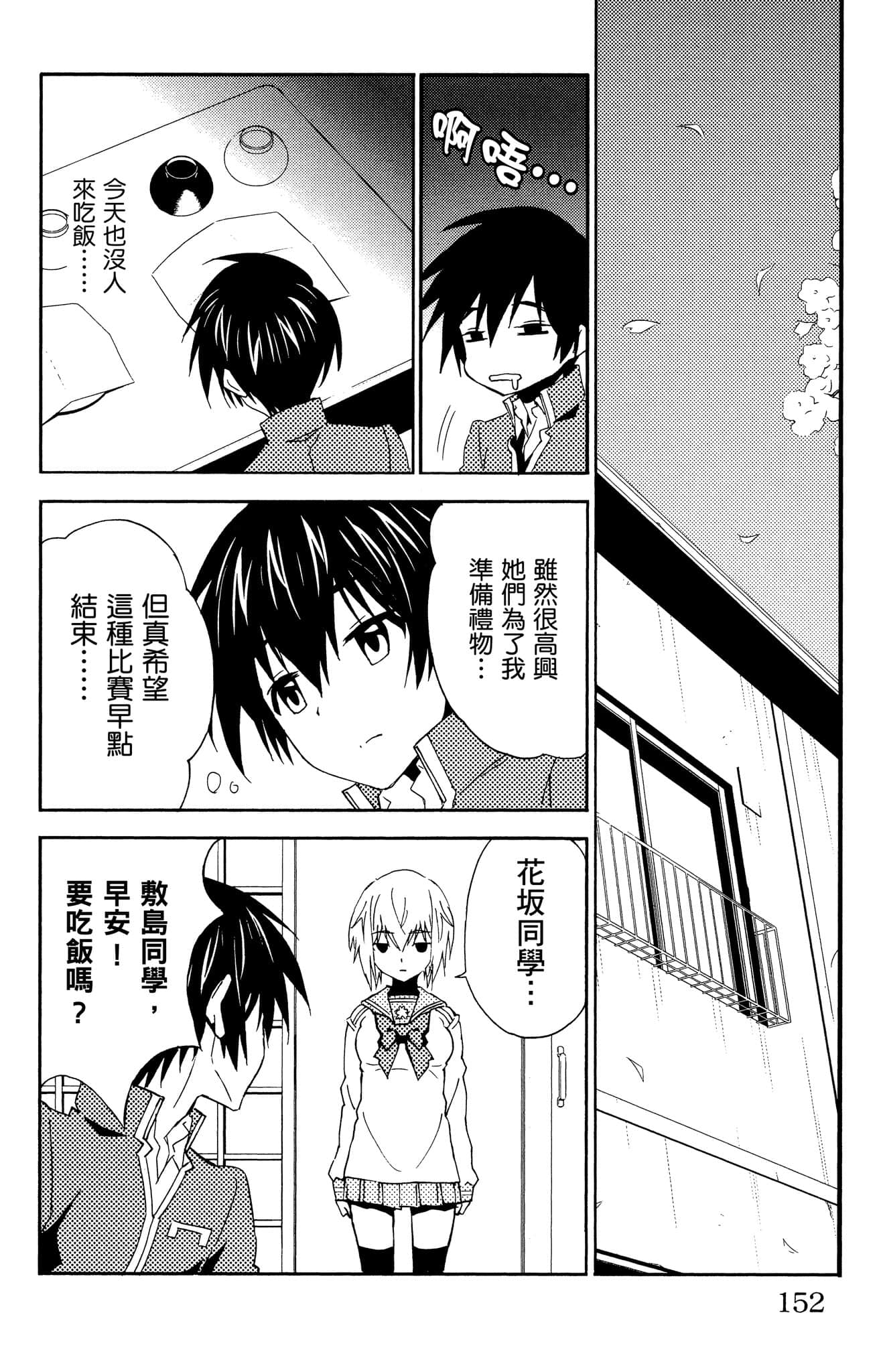 Page 151