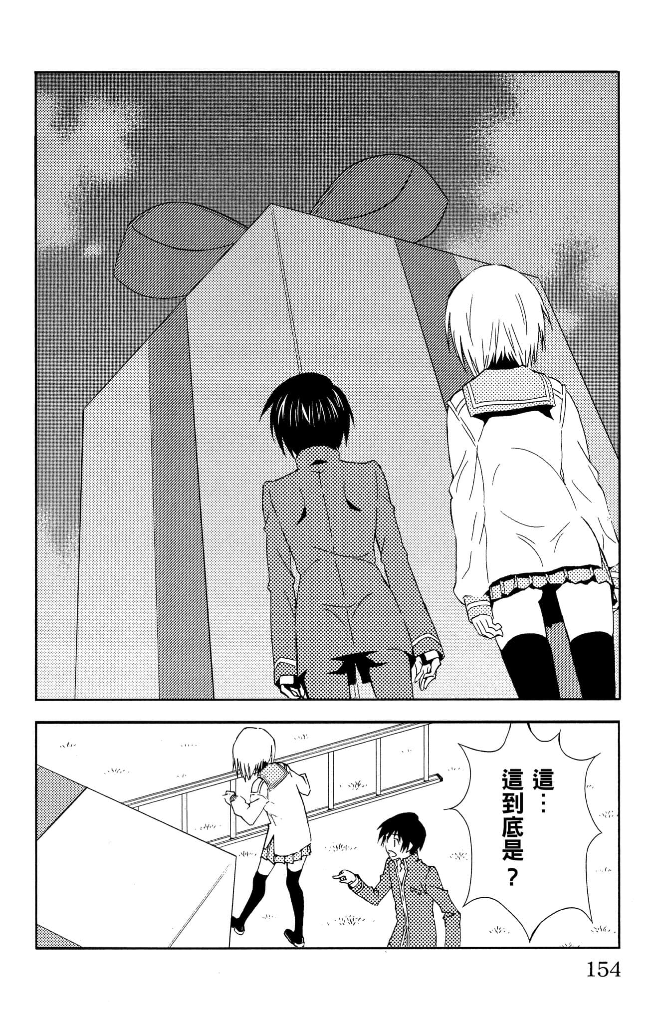 Page 153