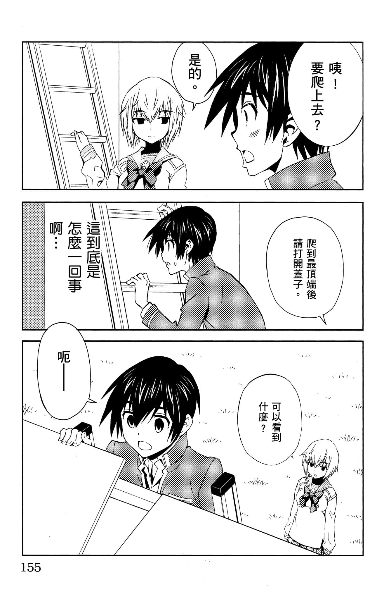 Page 154