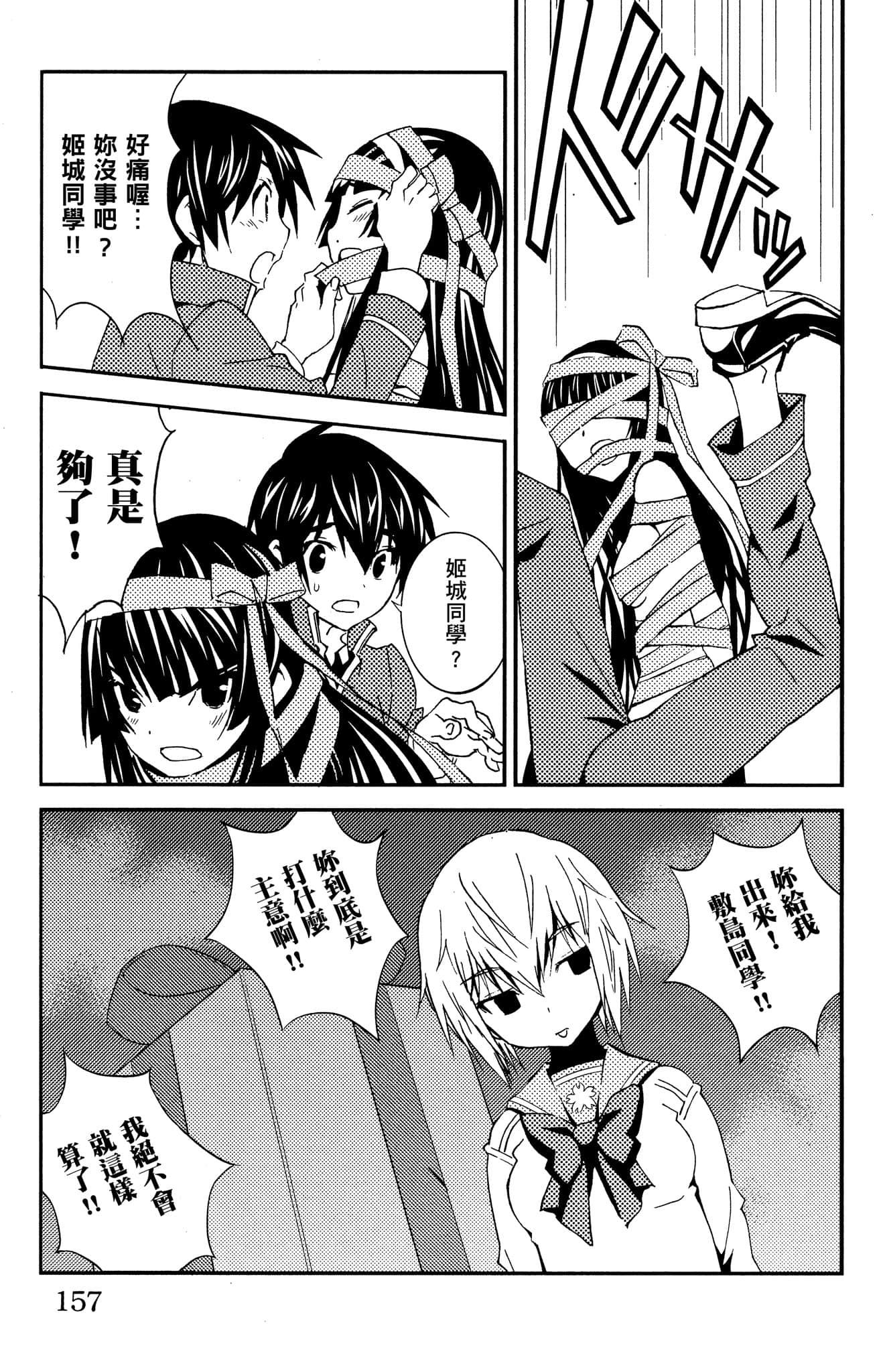 Page 156