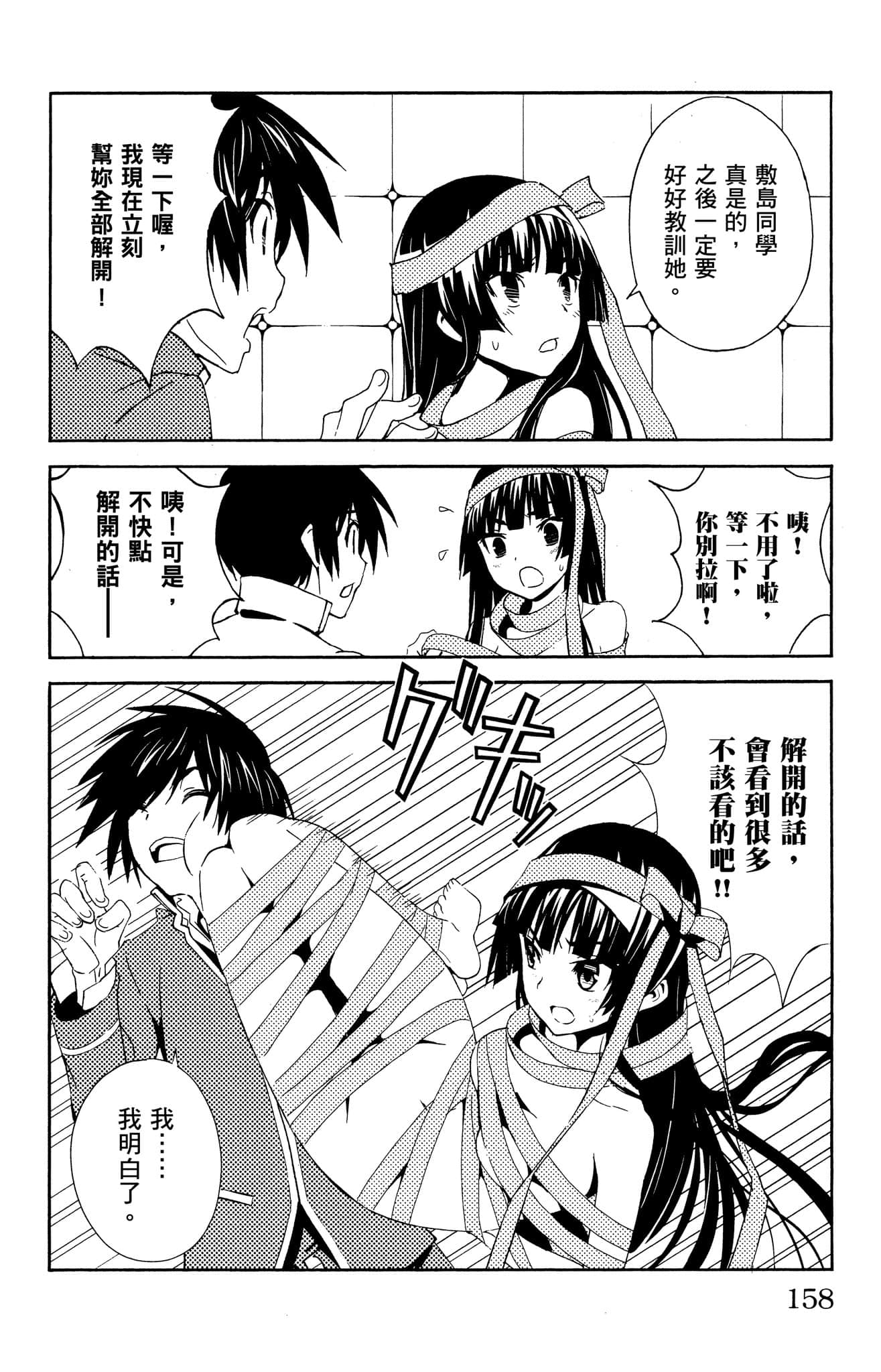Page 157