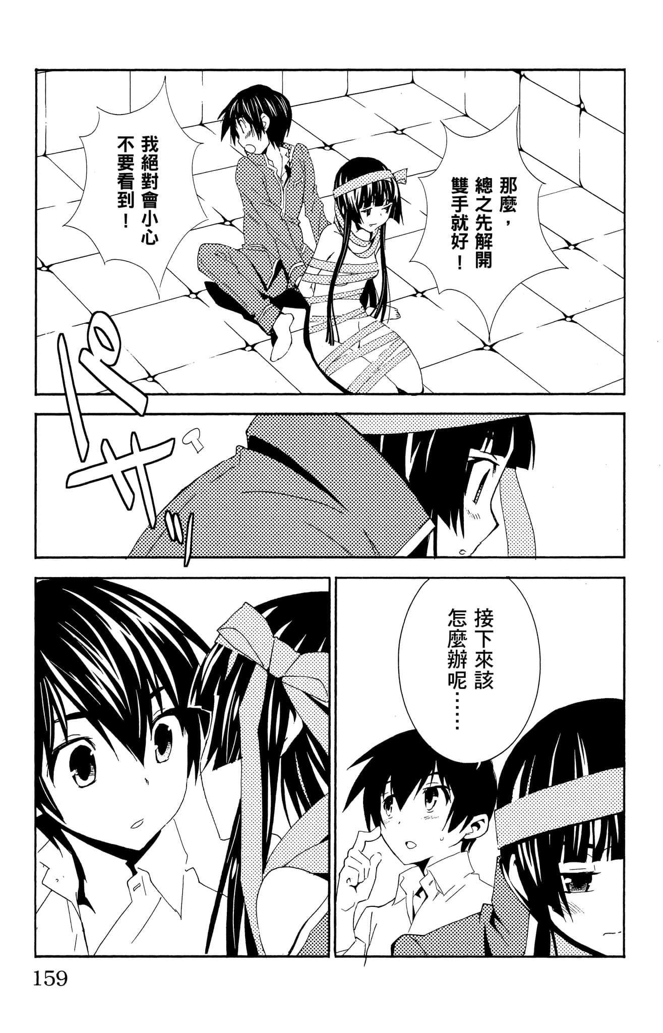Page 158