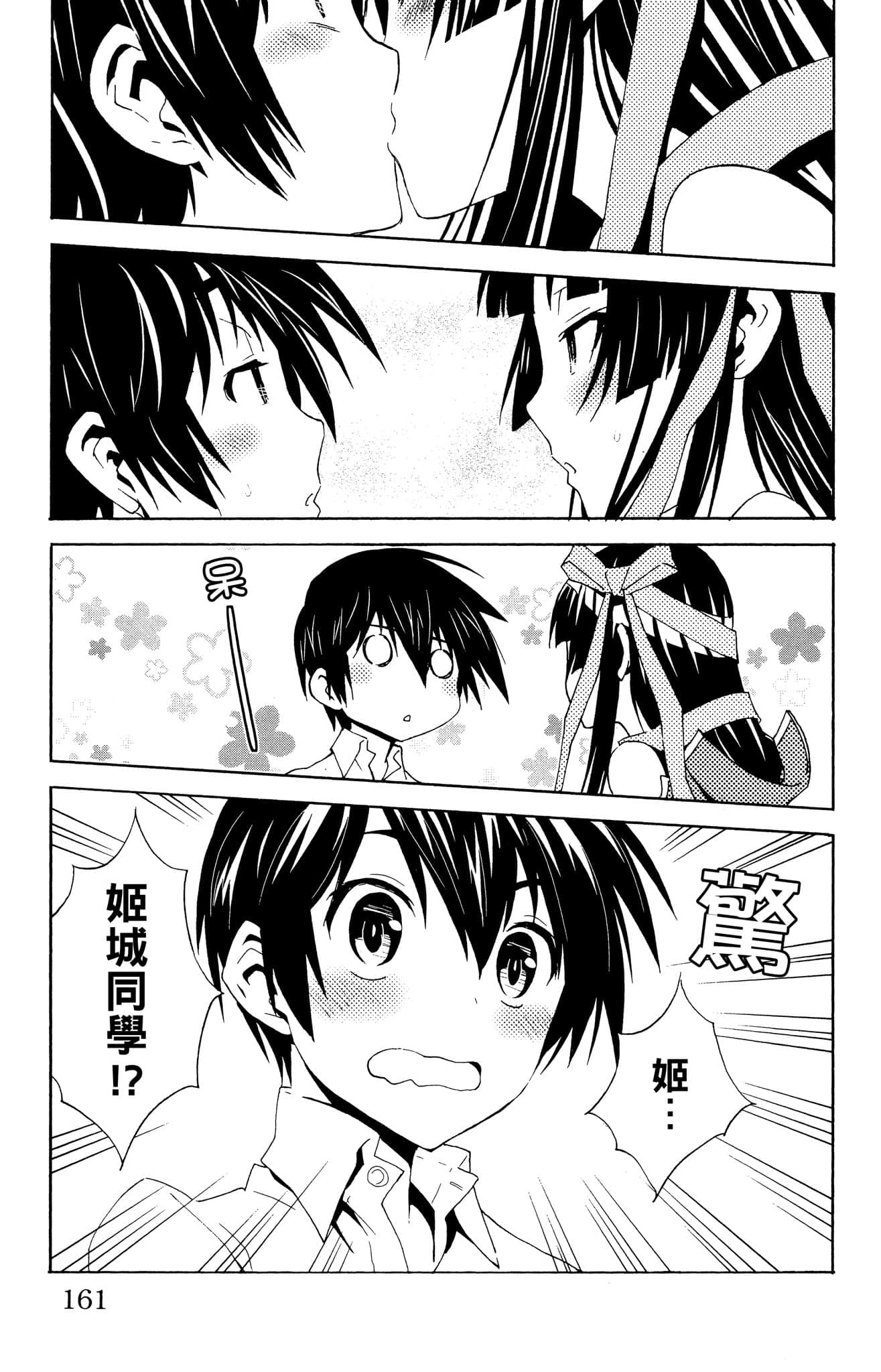 Page 160