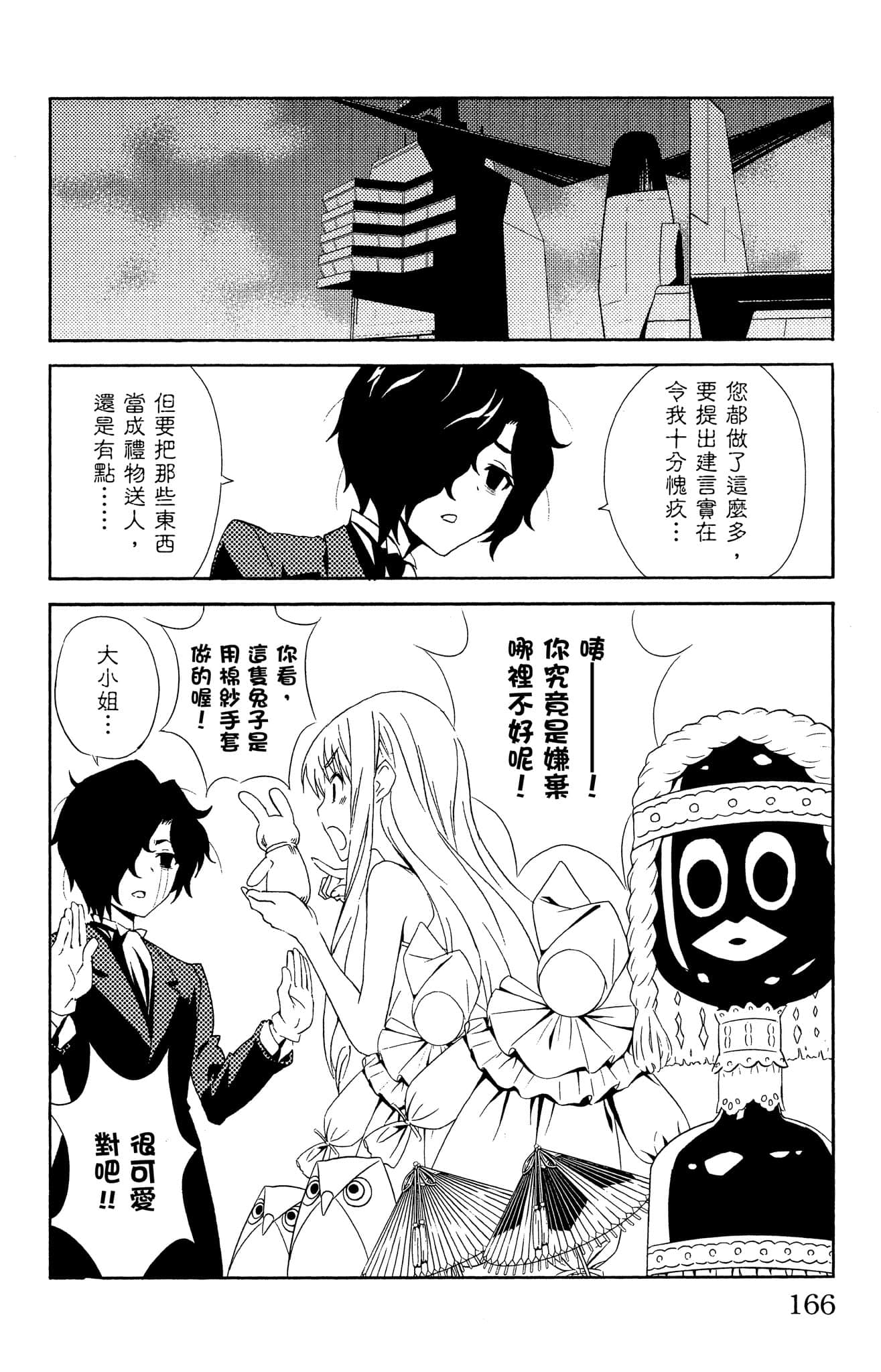 Page 165