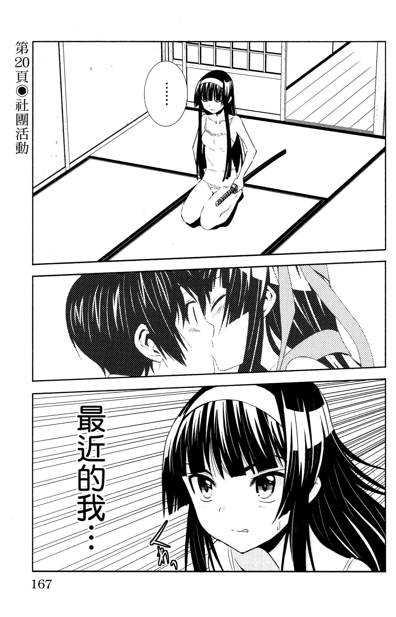 Page 166