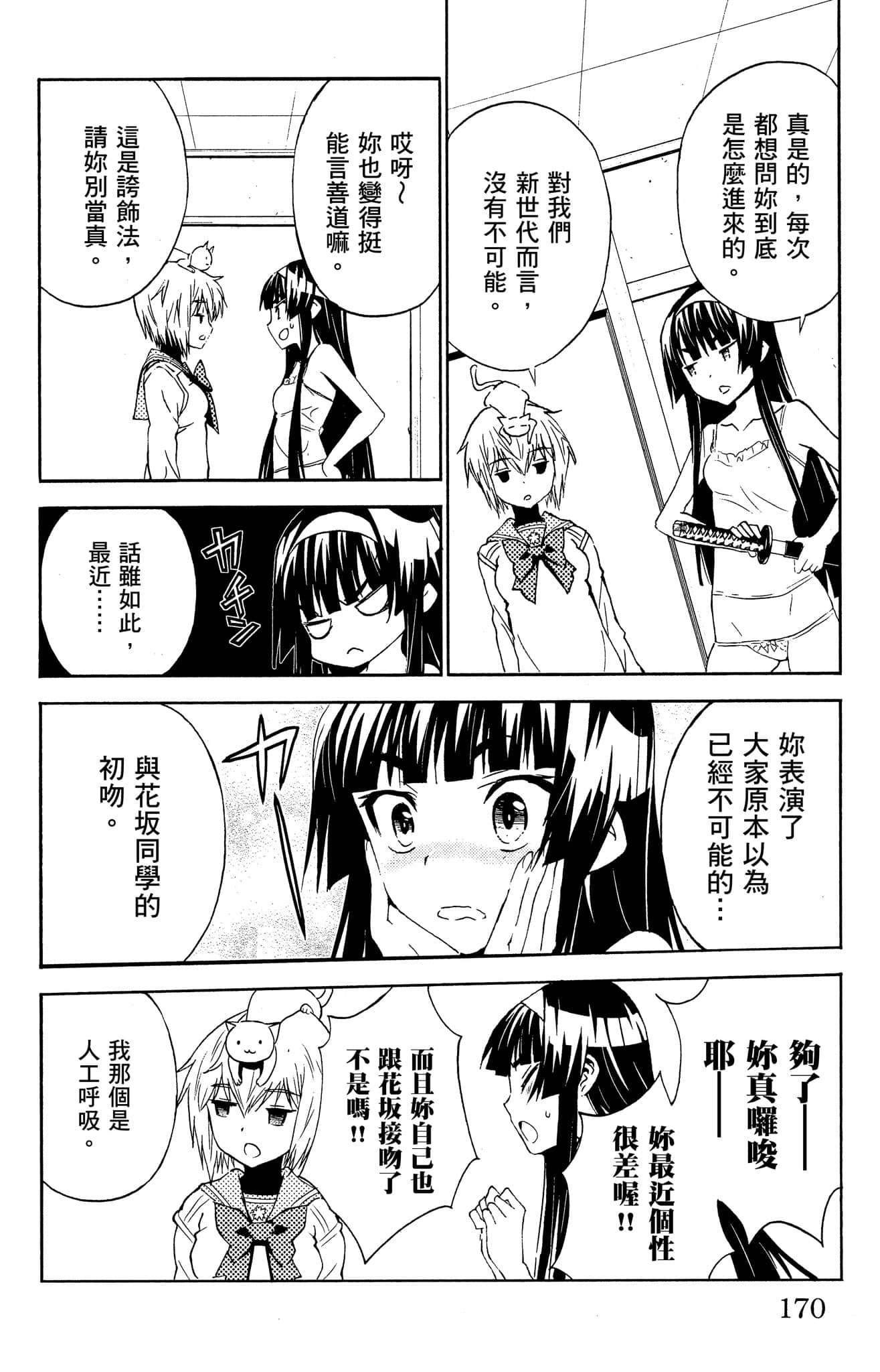 Page 169