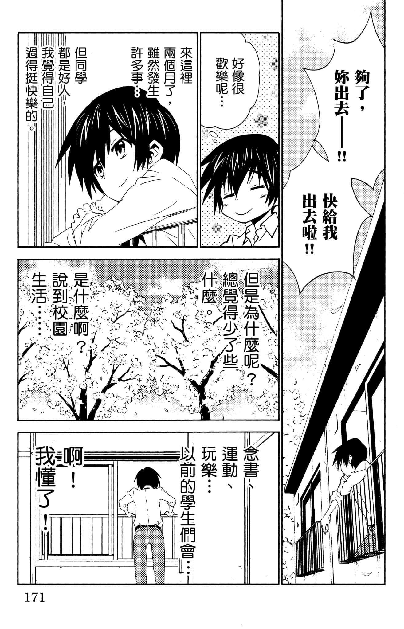 Page 170