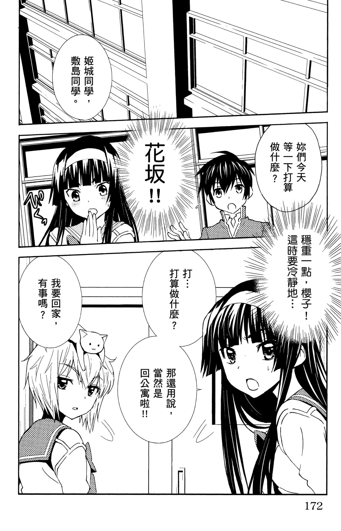Page 171