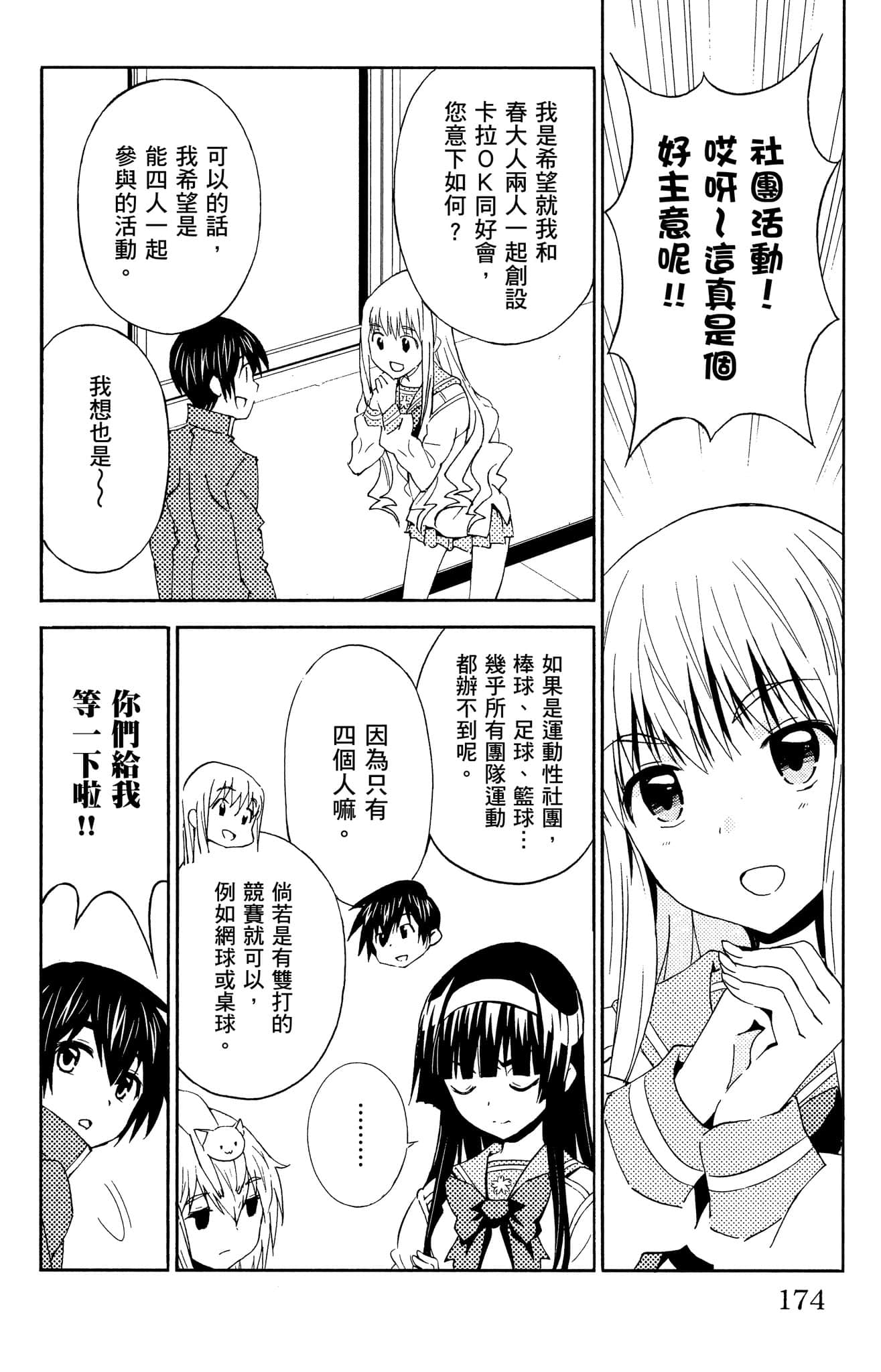 Page 173