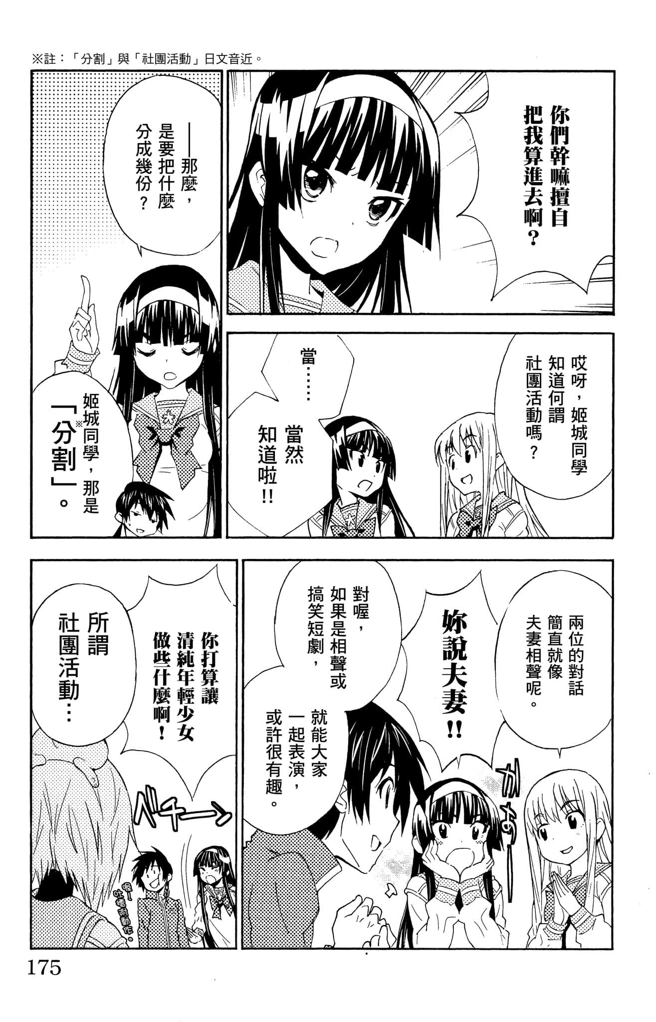 Page 174