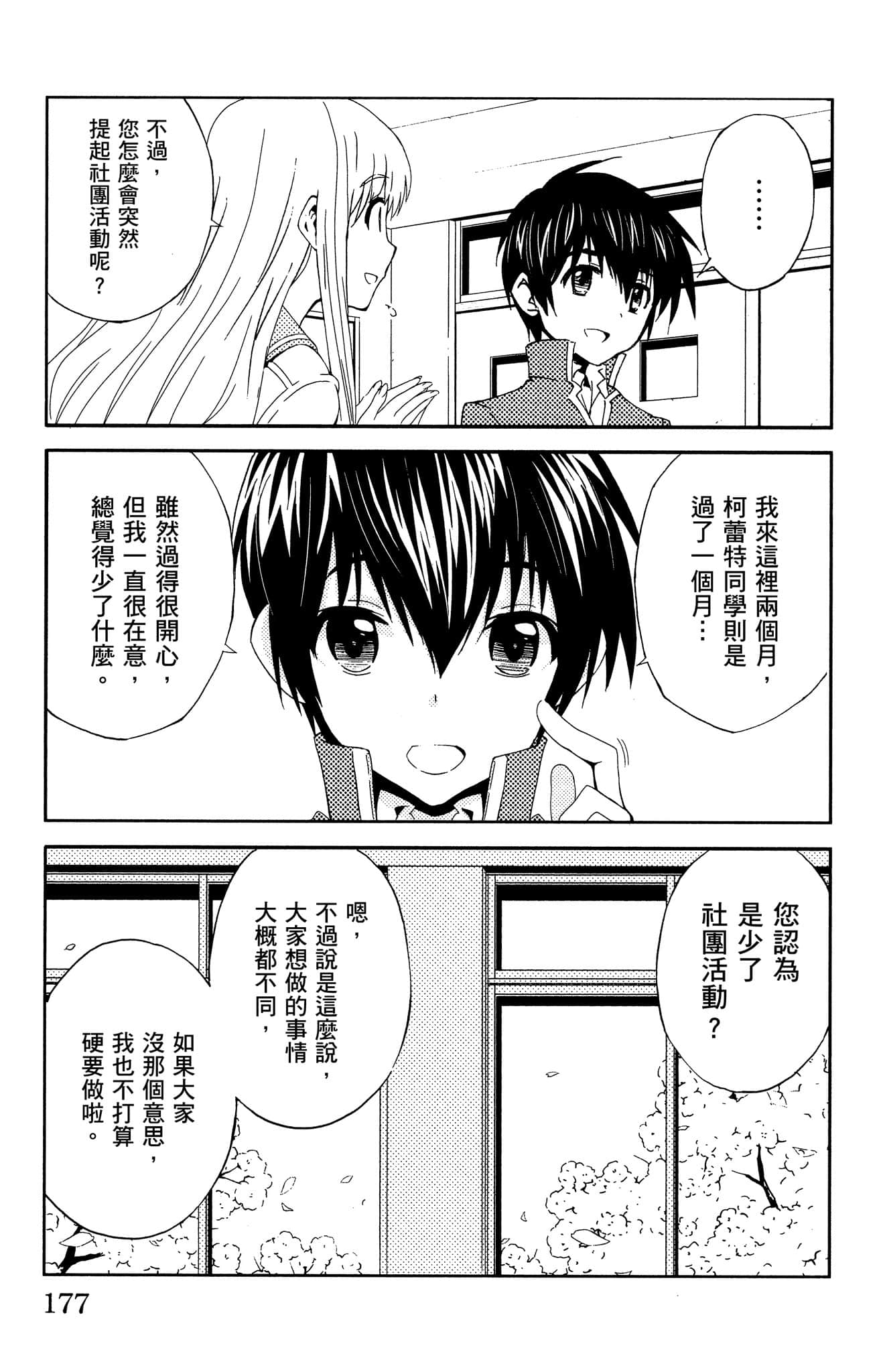 Page 176