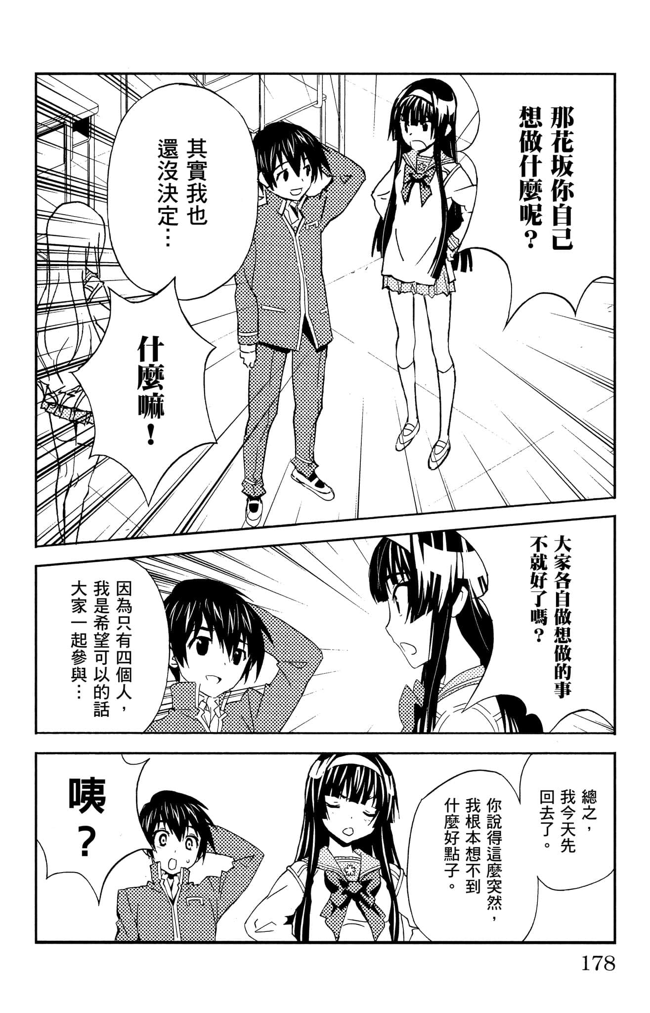 Page 177