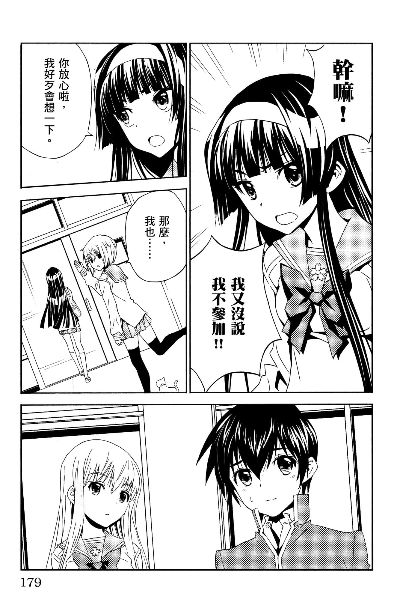 Page 178
