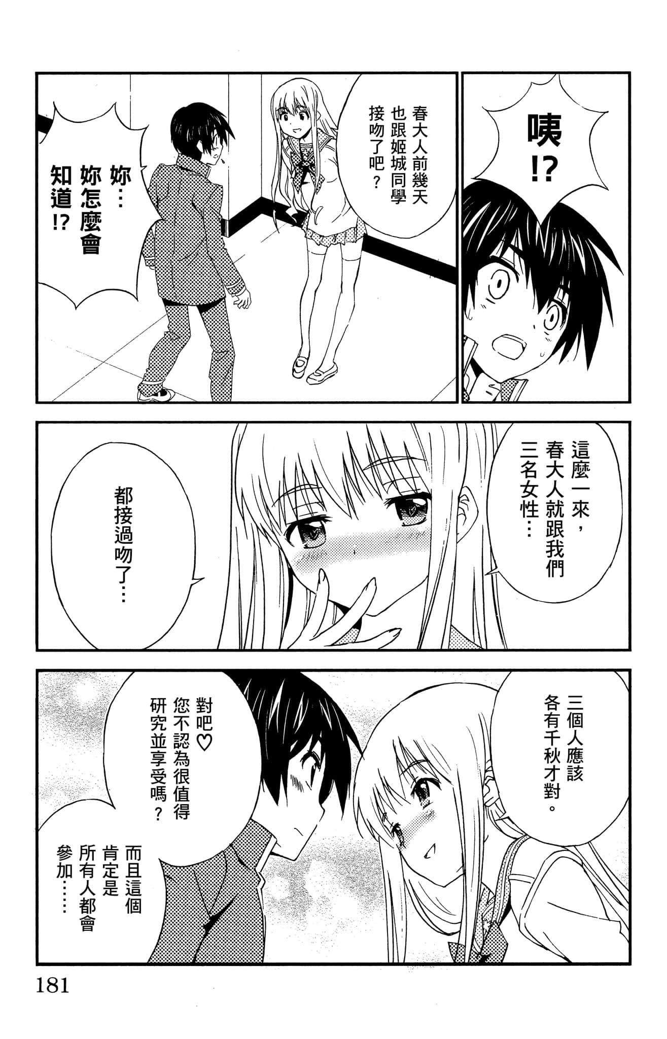 Page 180