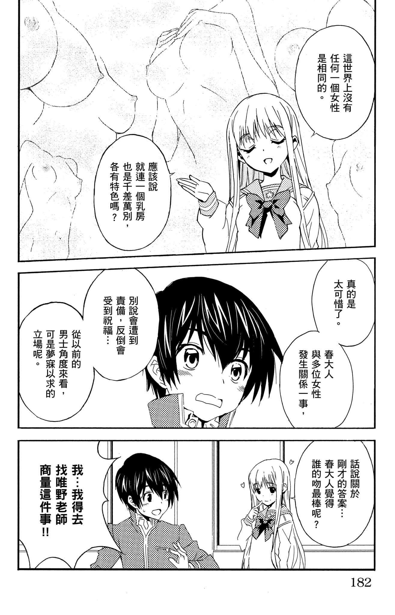 Page 181
