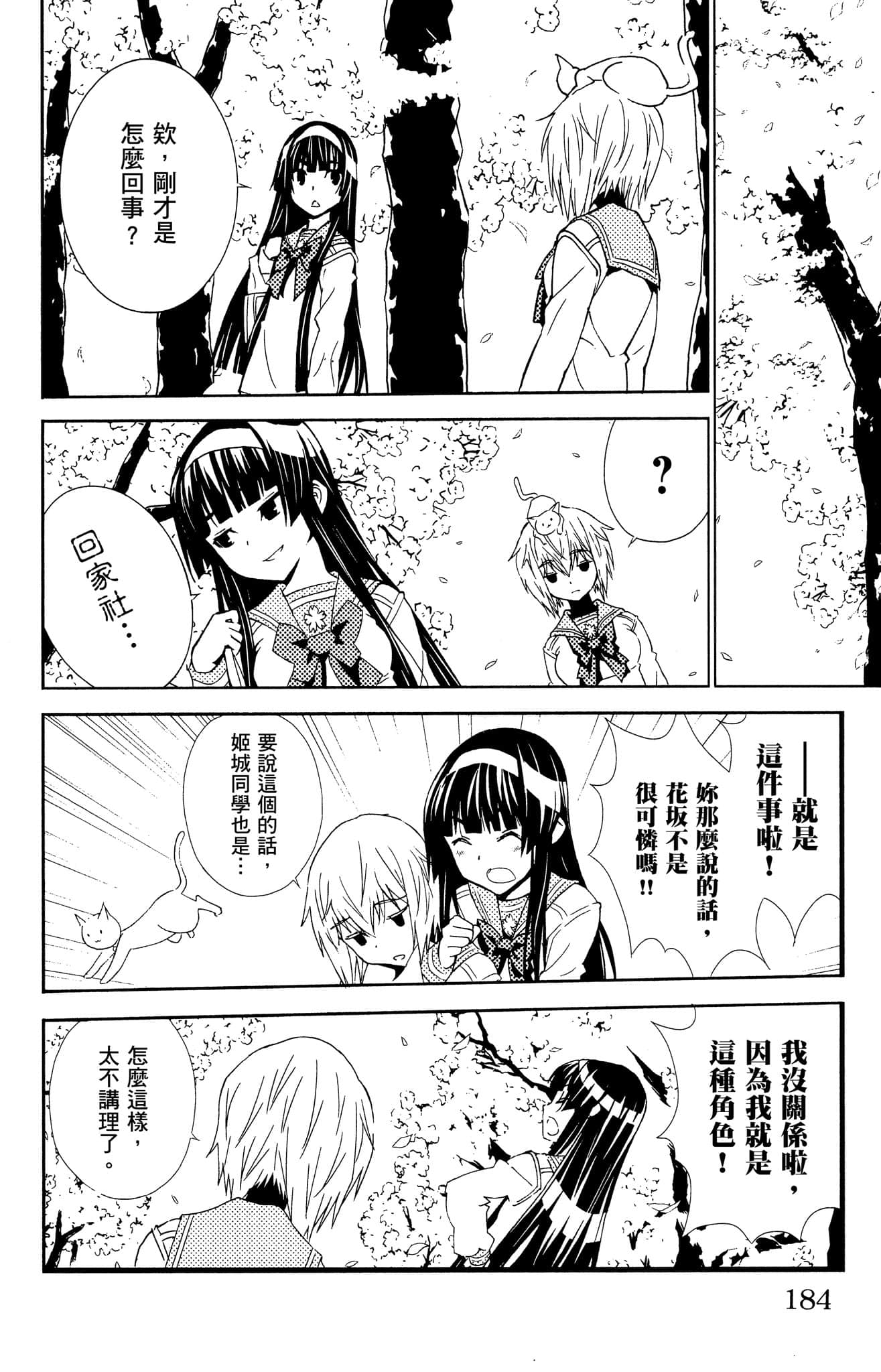 Page 183