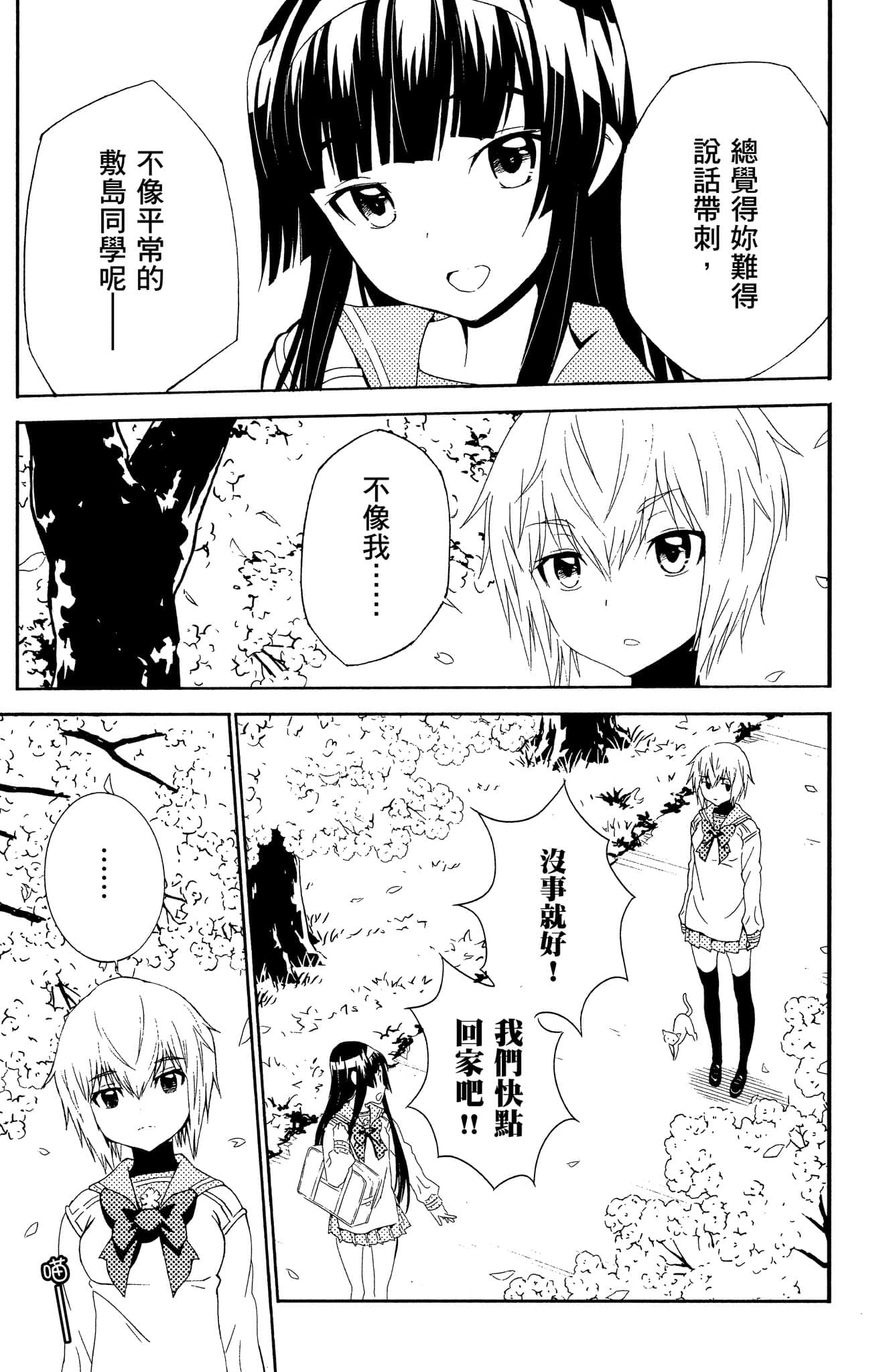 Page 184