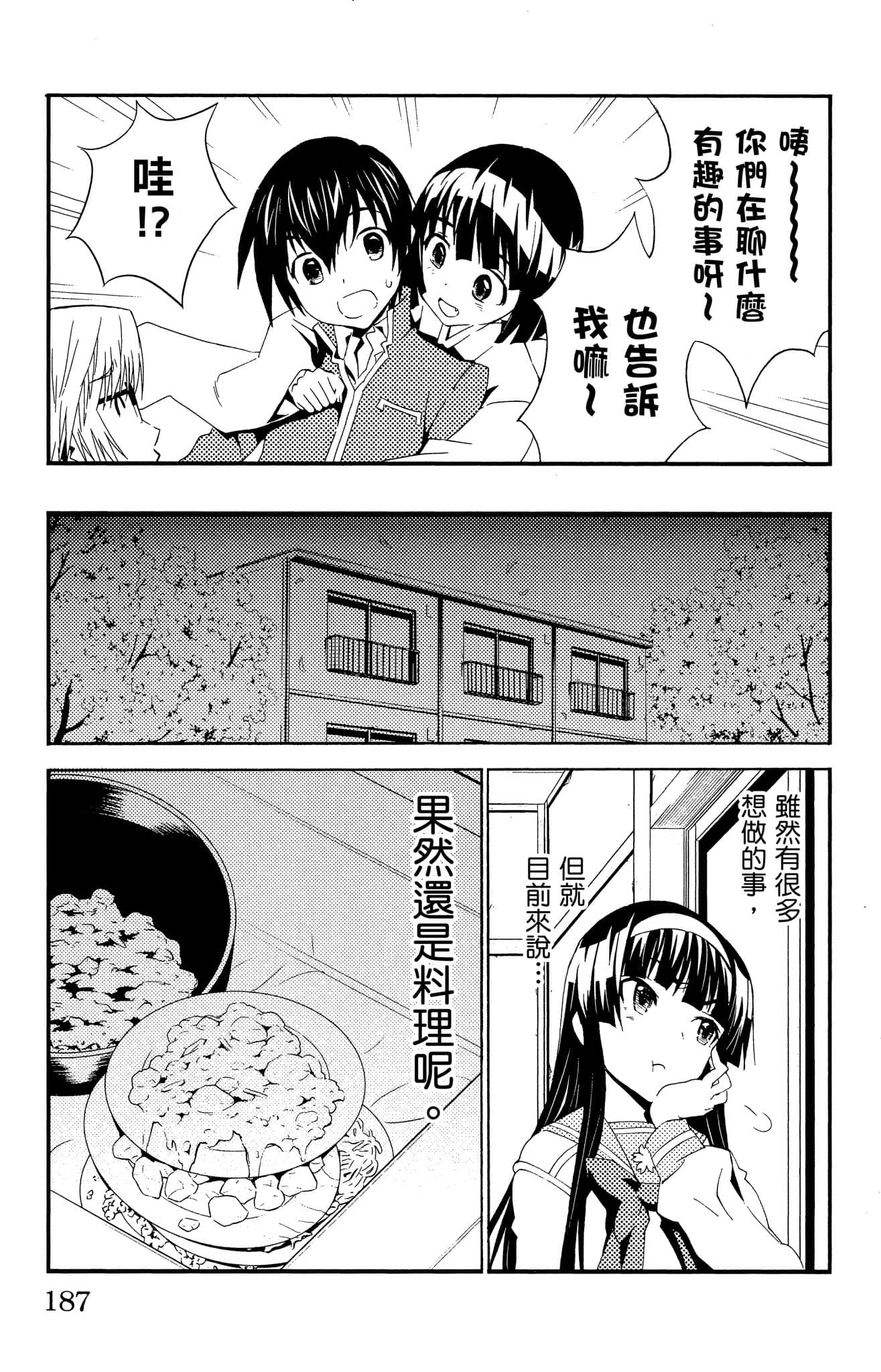 Page 186