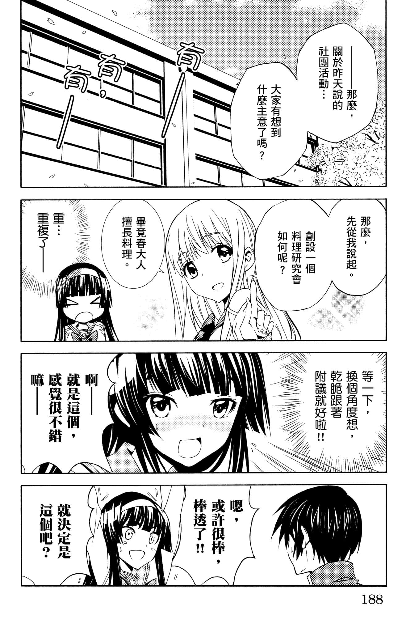 Page 187
